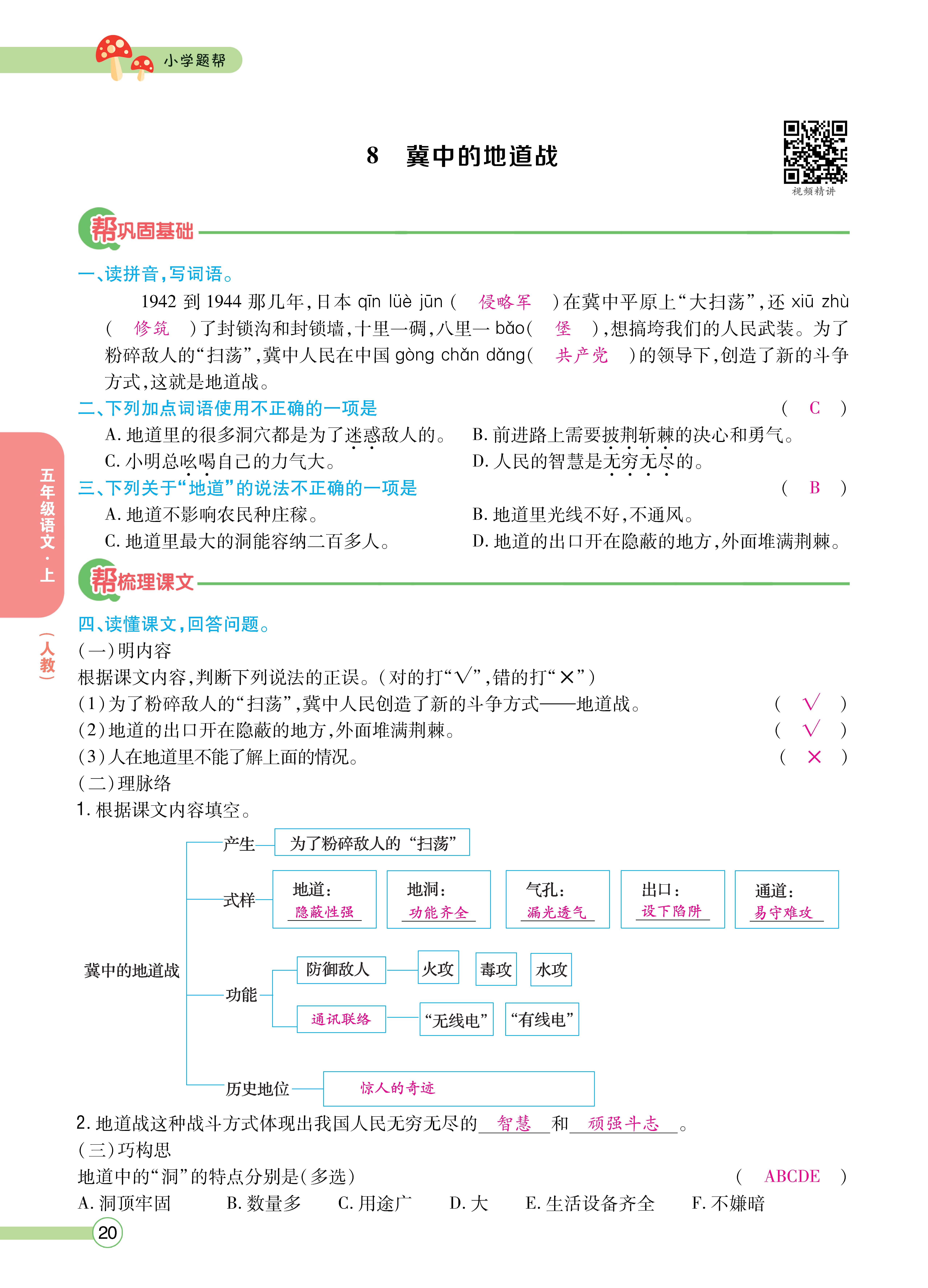 五主书_页面_20.jpg