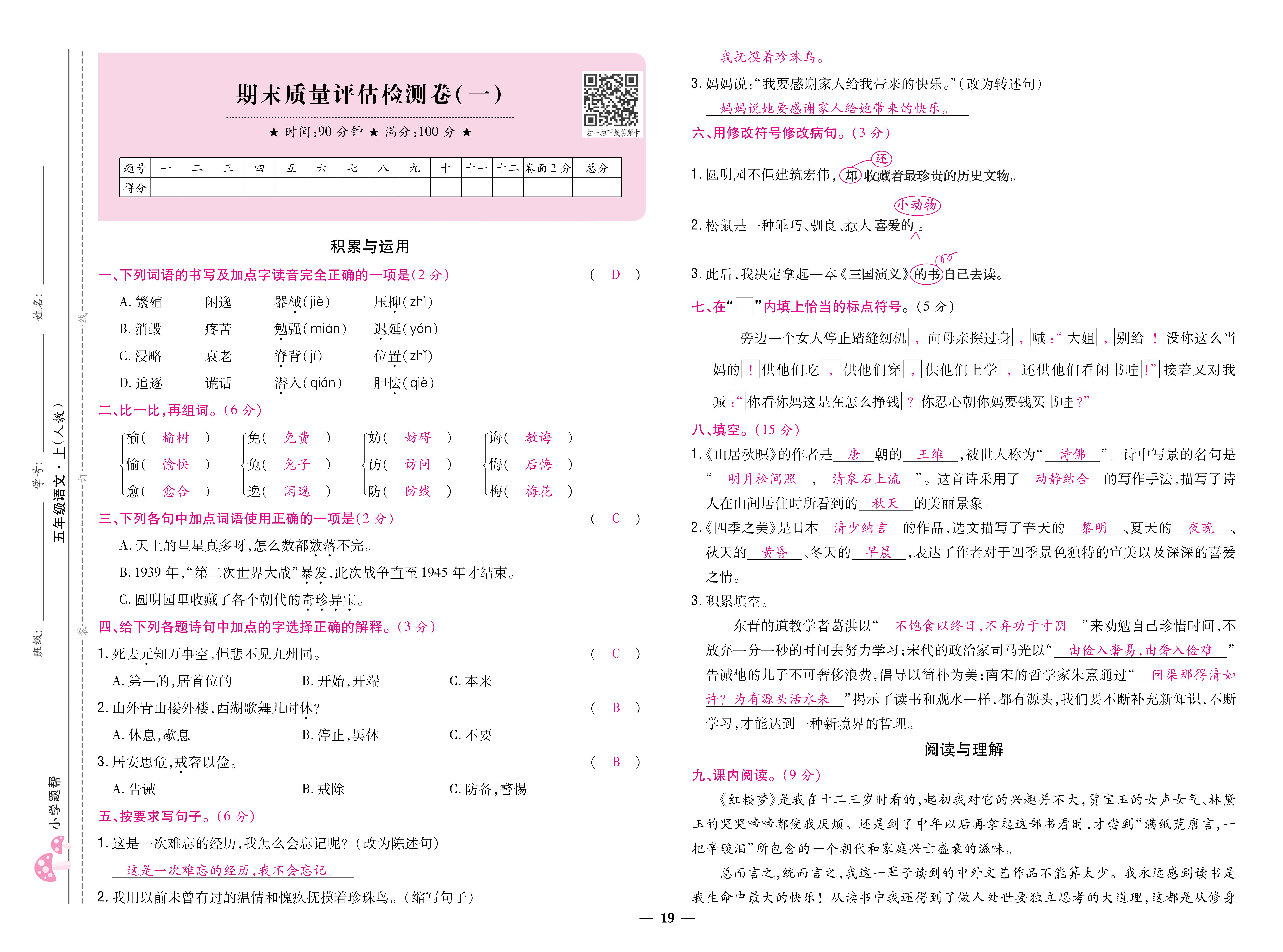五卷_页面_19.jpg