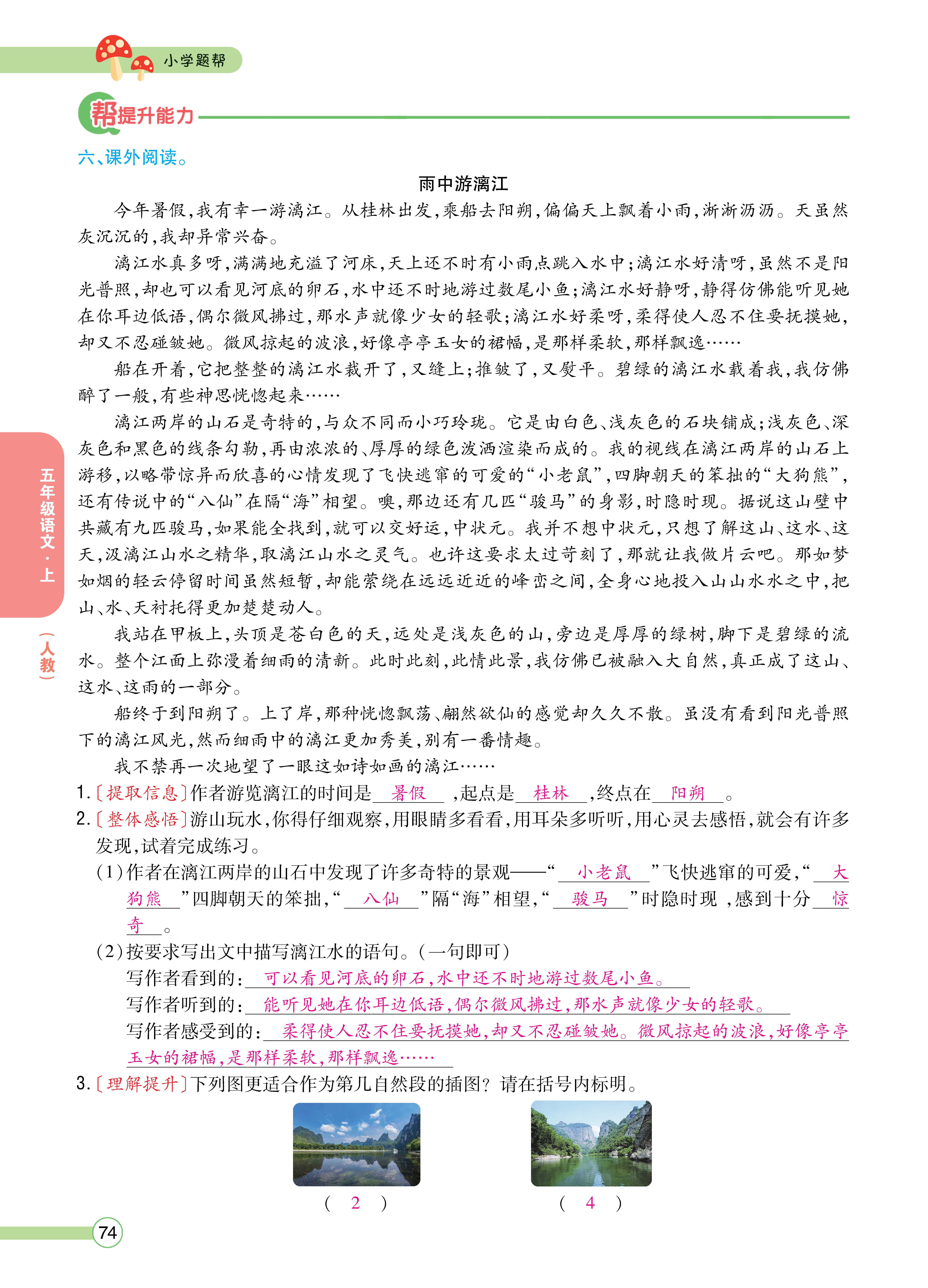 五主书_页面_74.jpg