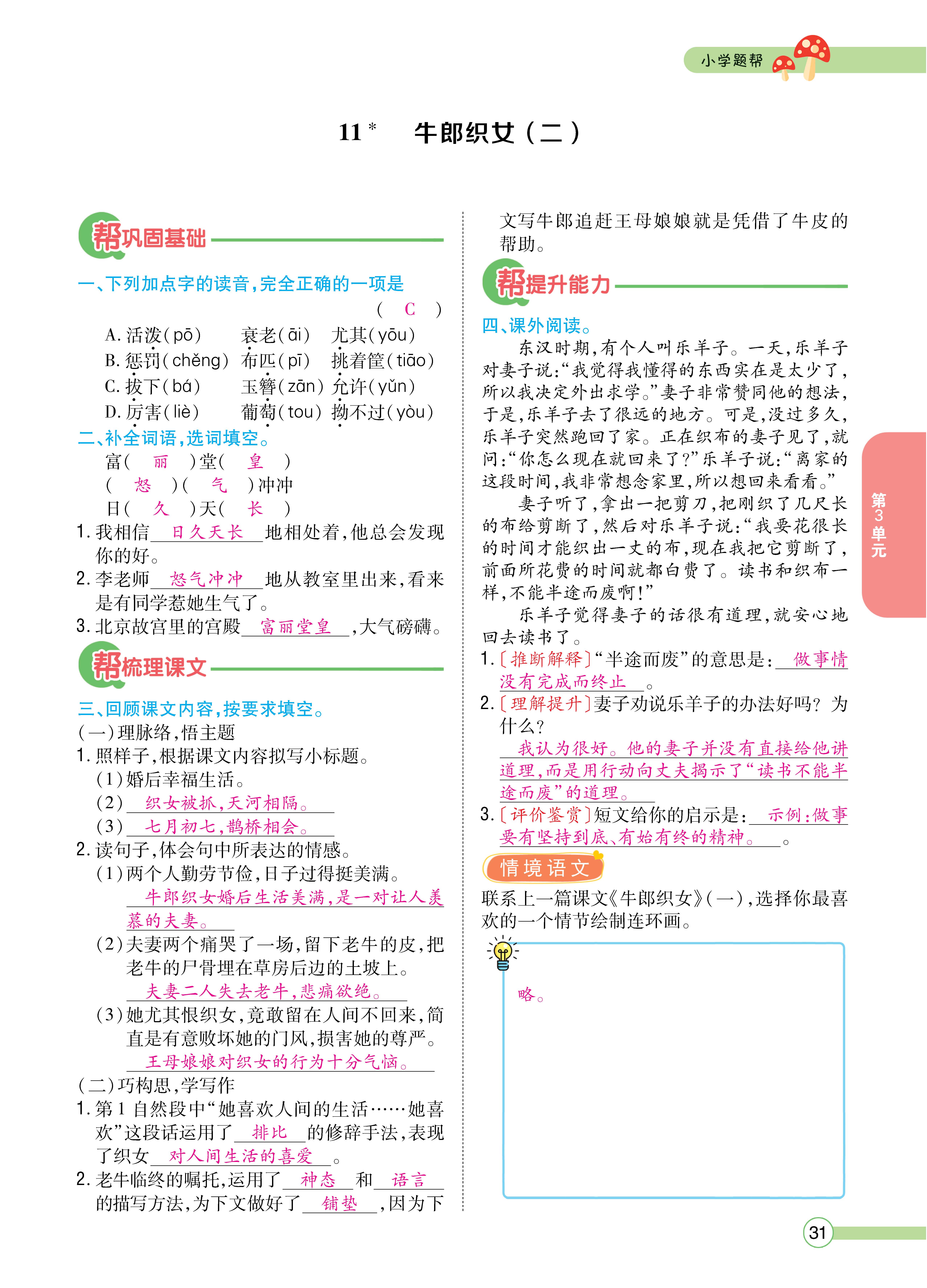 五主书_页面_31.jpg