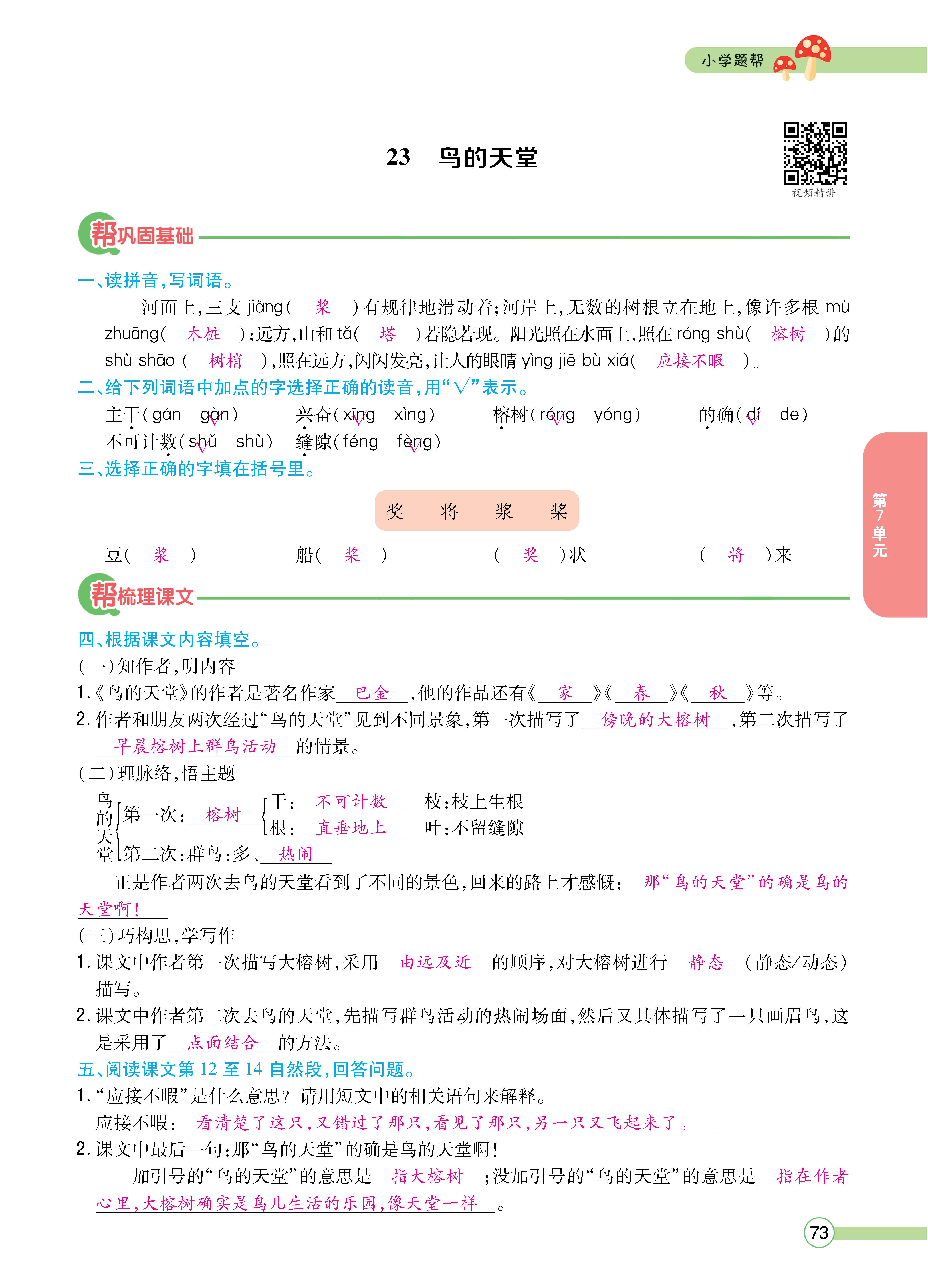 五主书_页面_73.jpg