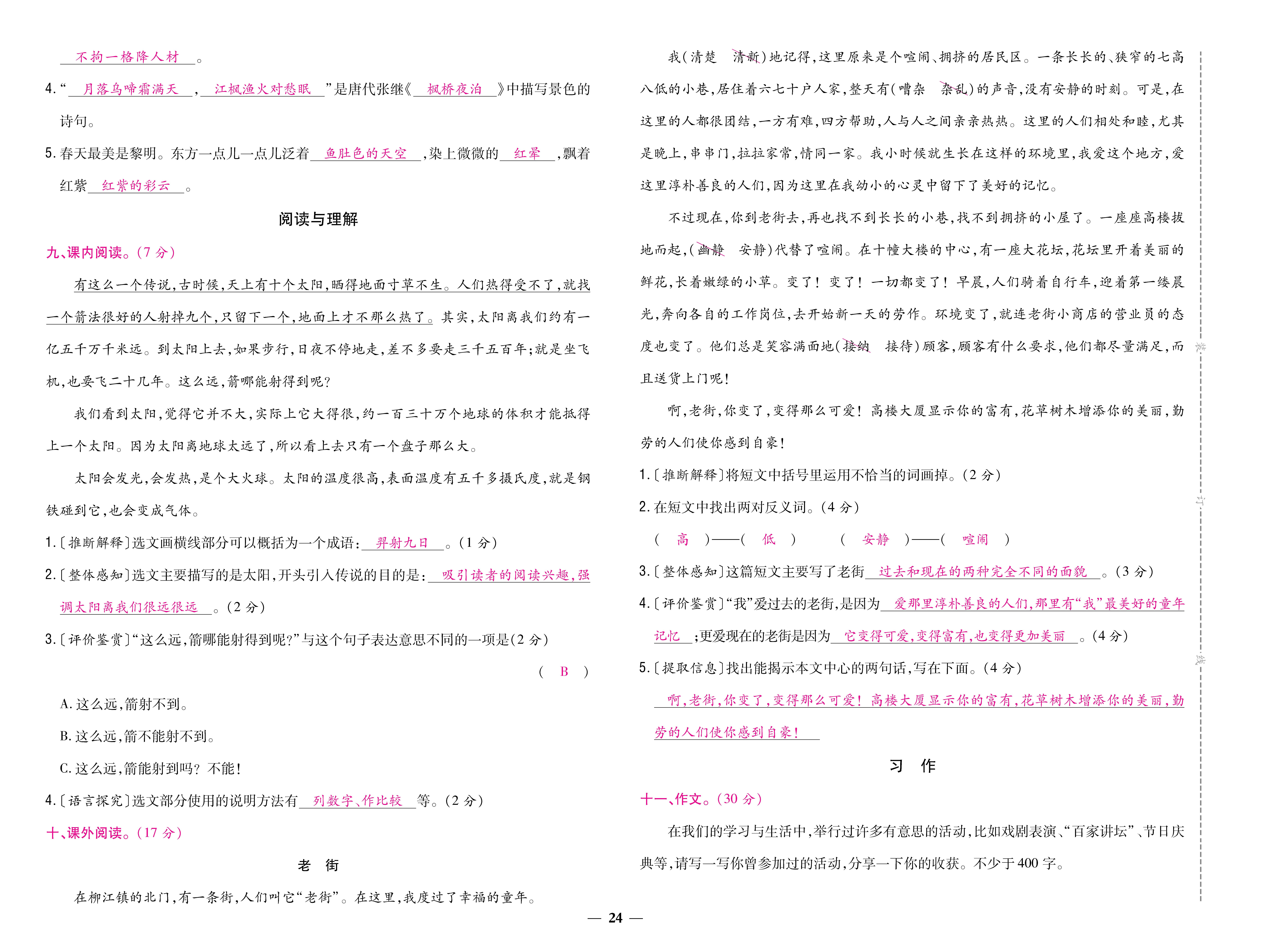 五卷_页面_24.jpg