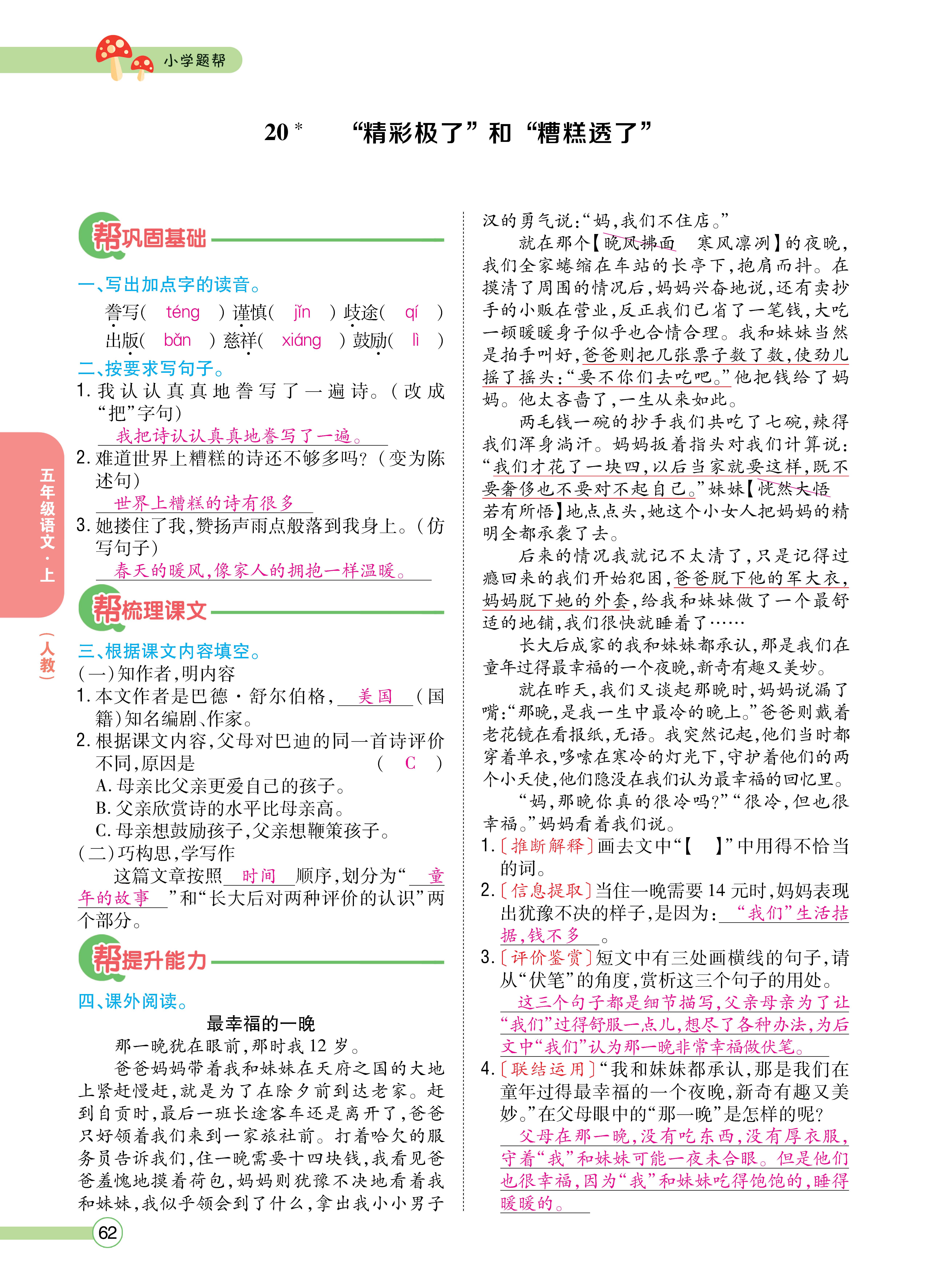 五主书_页面_62.jpg