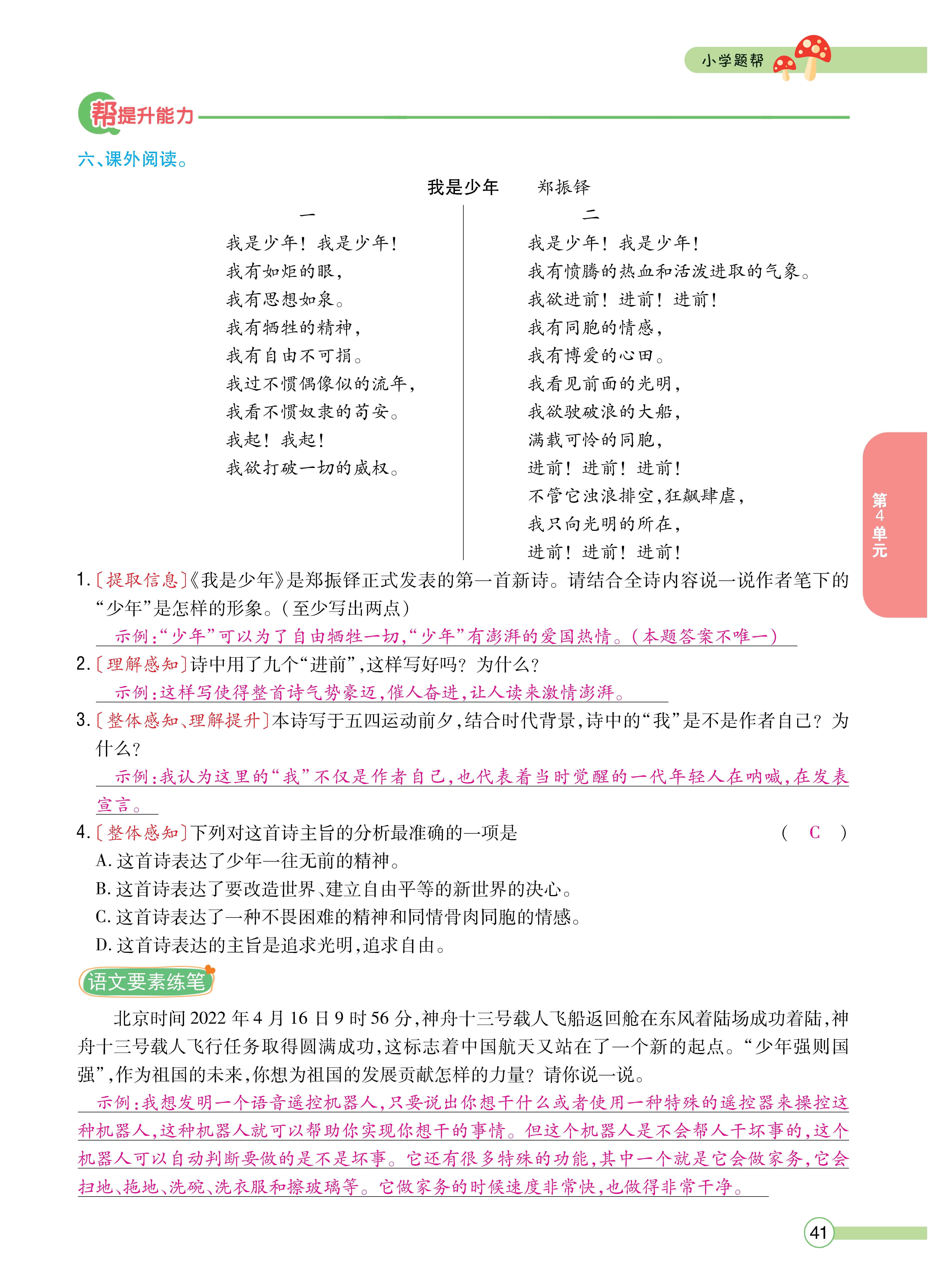 五主书_页面_41.jpg