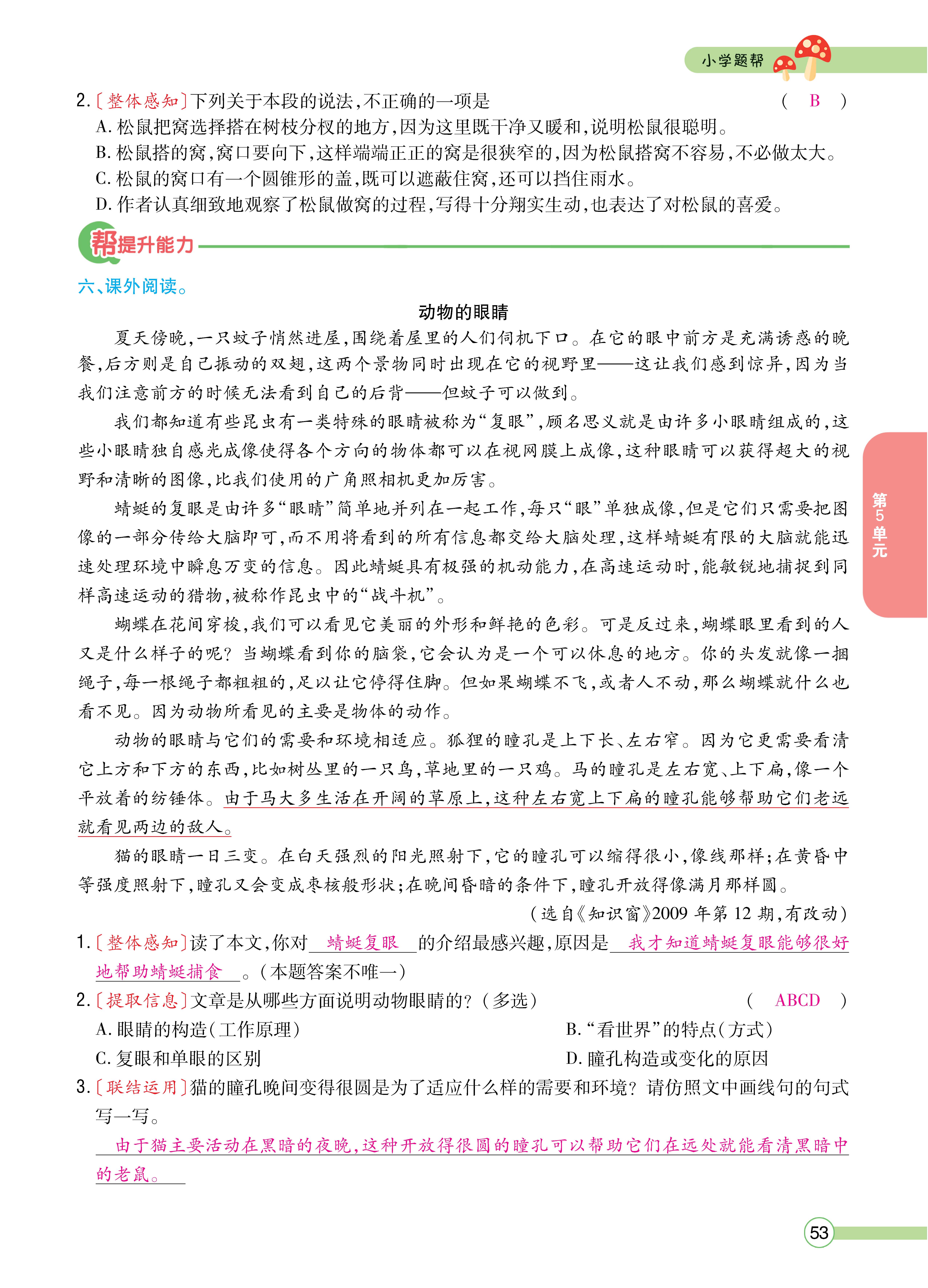五主书_页面_53.jpg