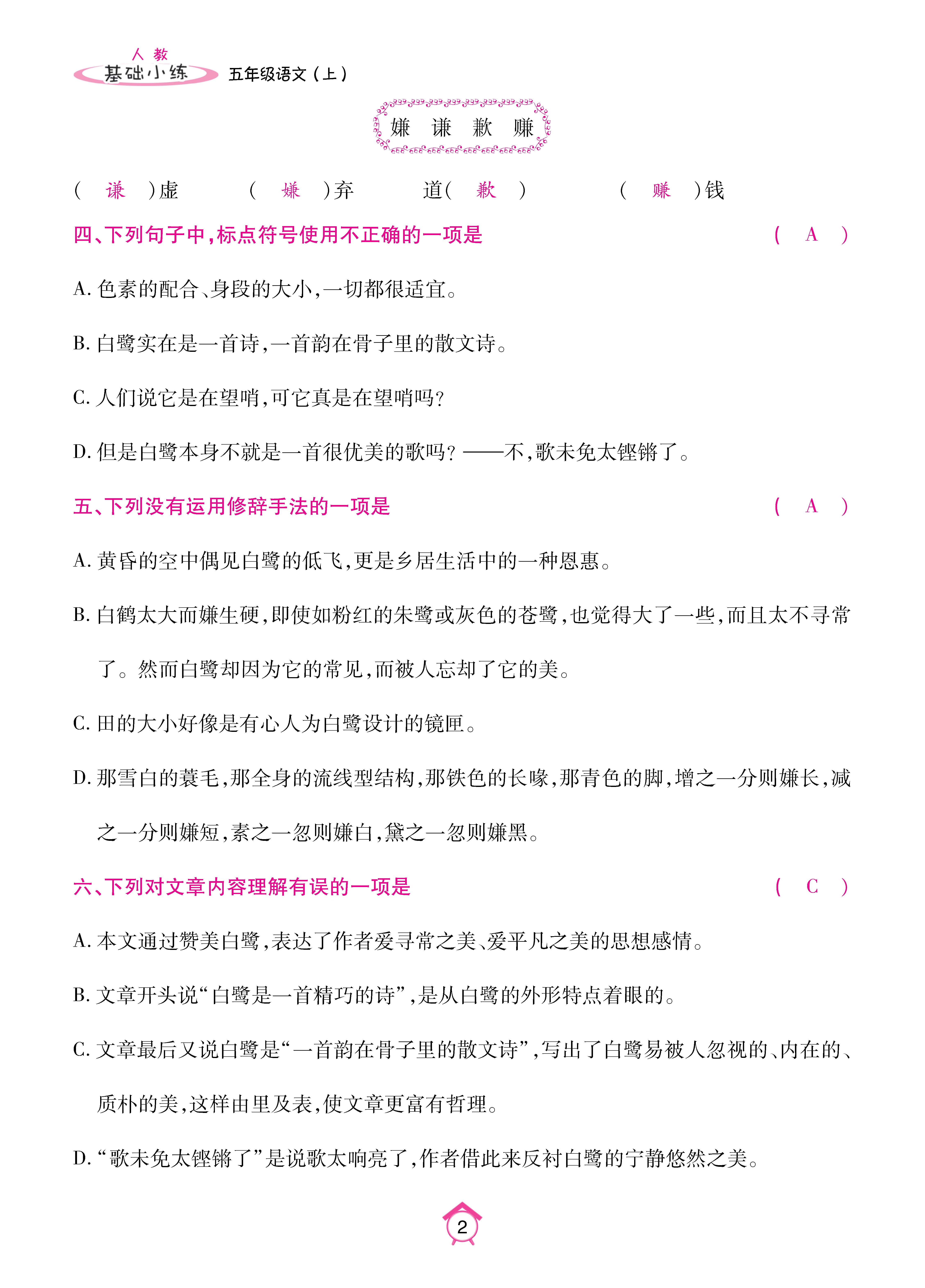 五基础_页面_02.jpg