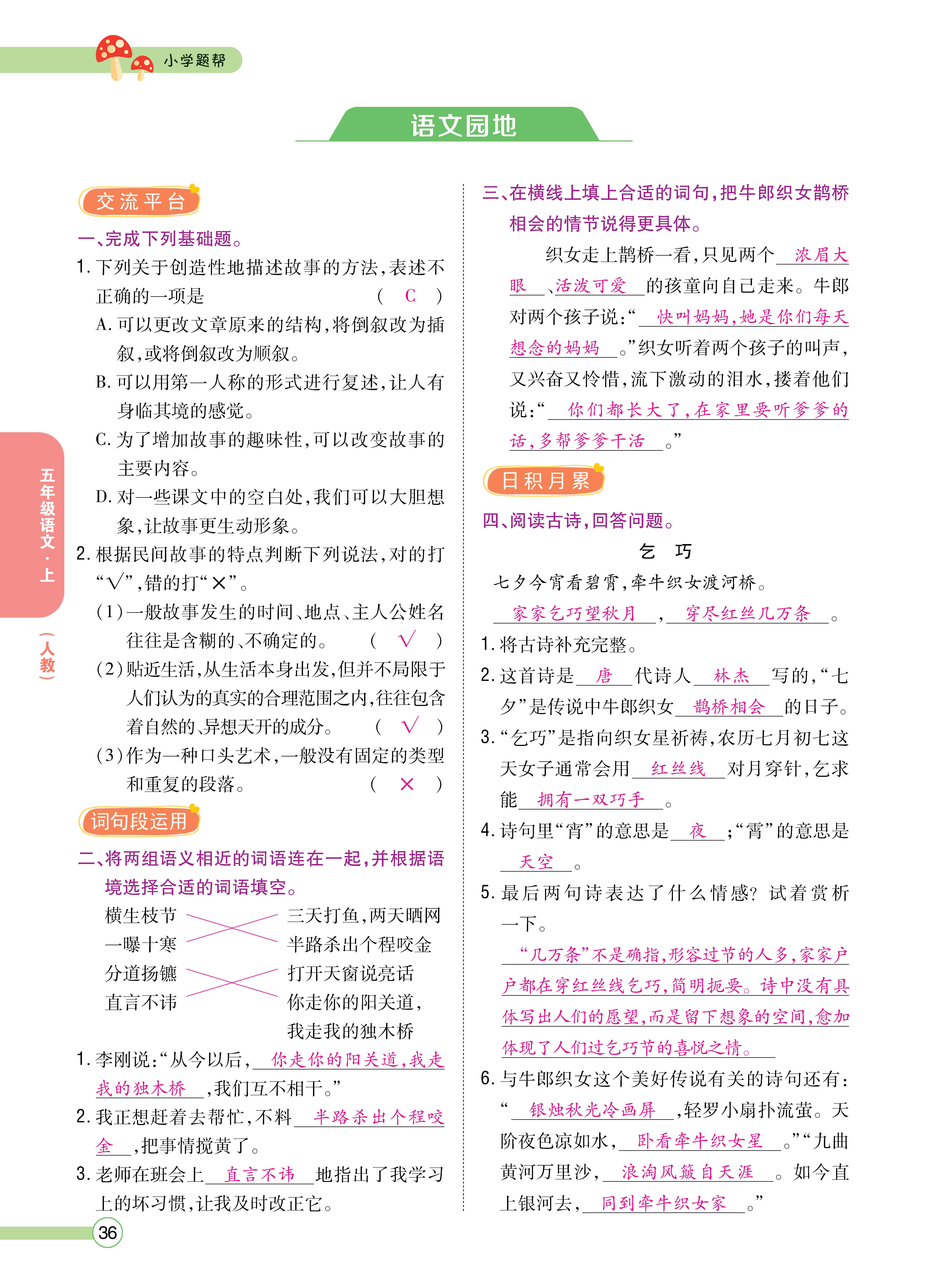 五主书_页面_36.jpg