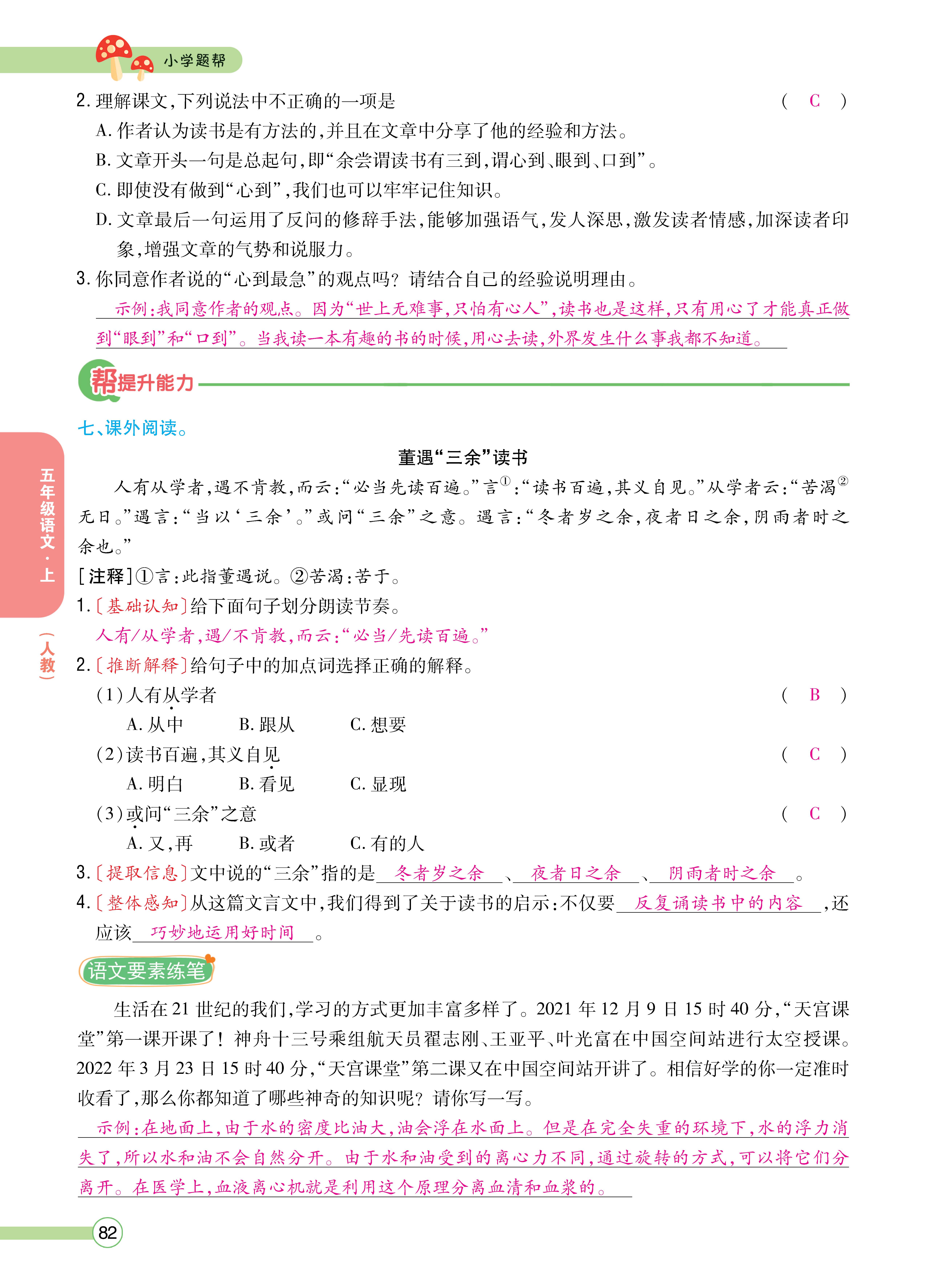 五主书_页面_82.jpg