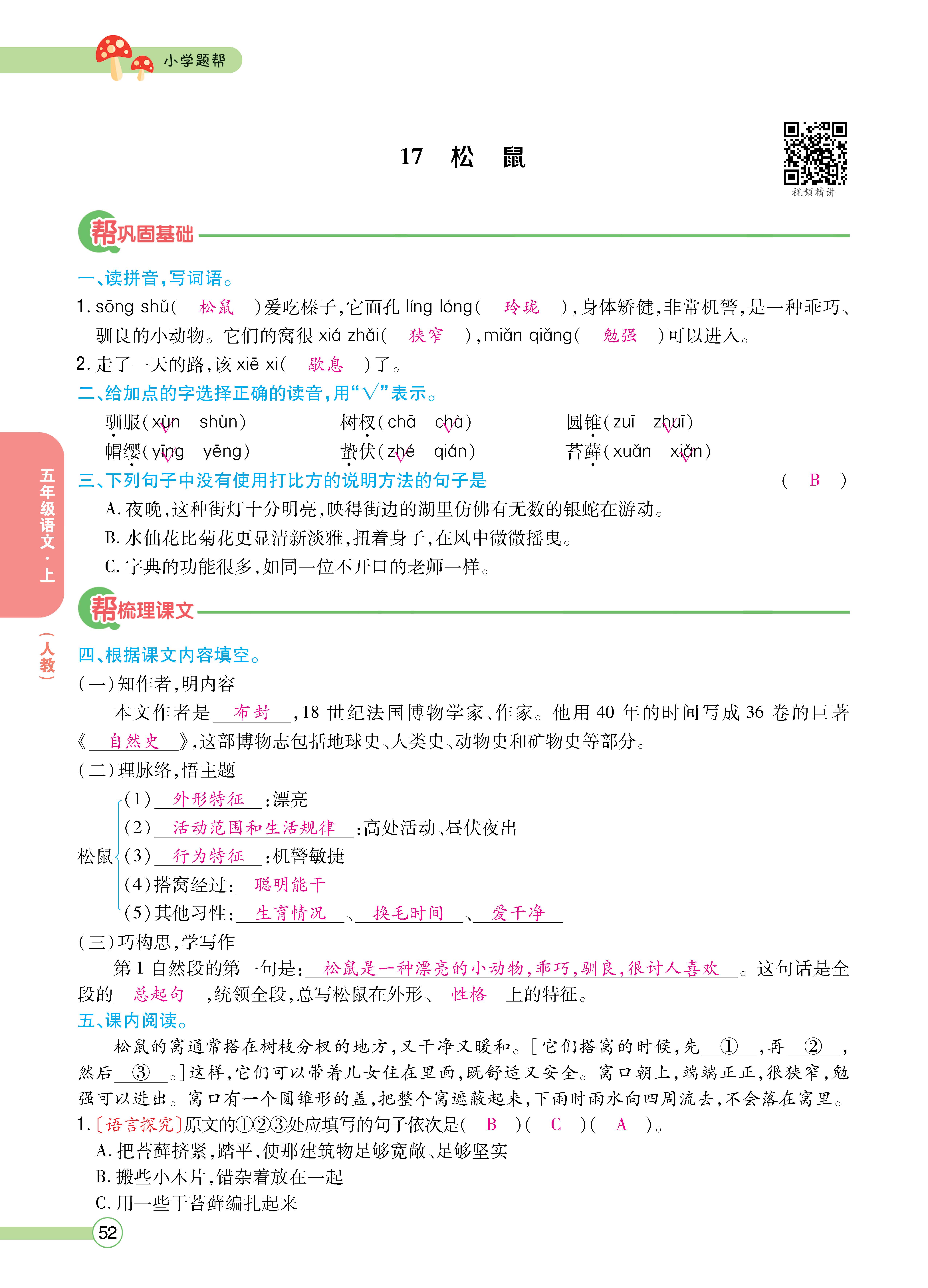 五主书_页面_52.jpg