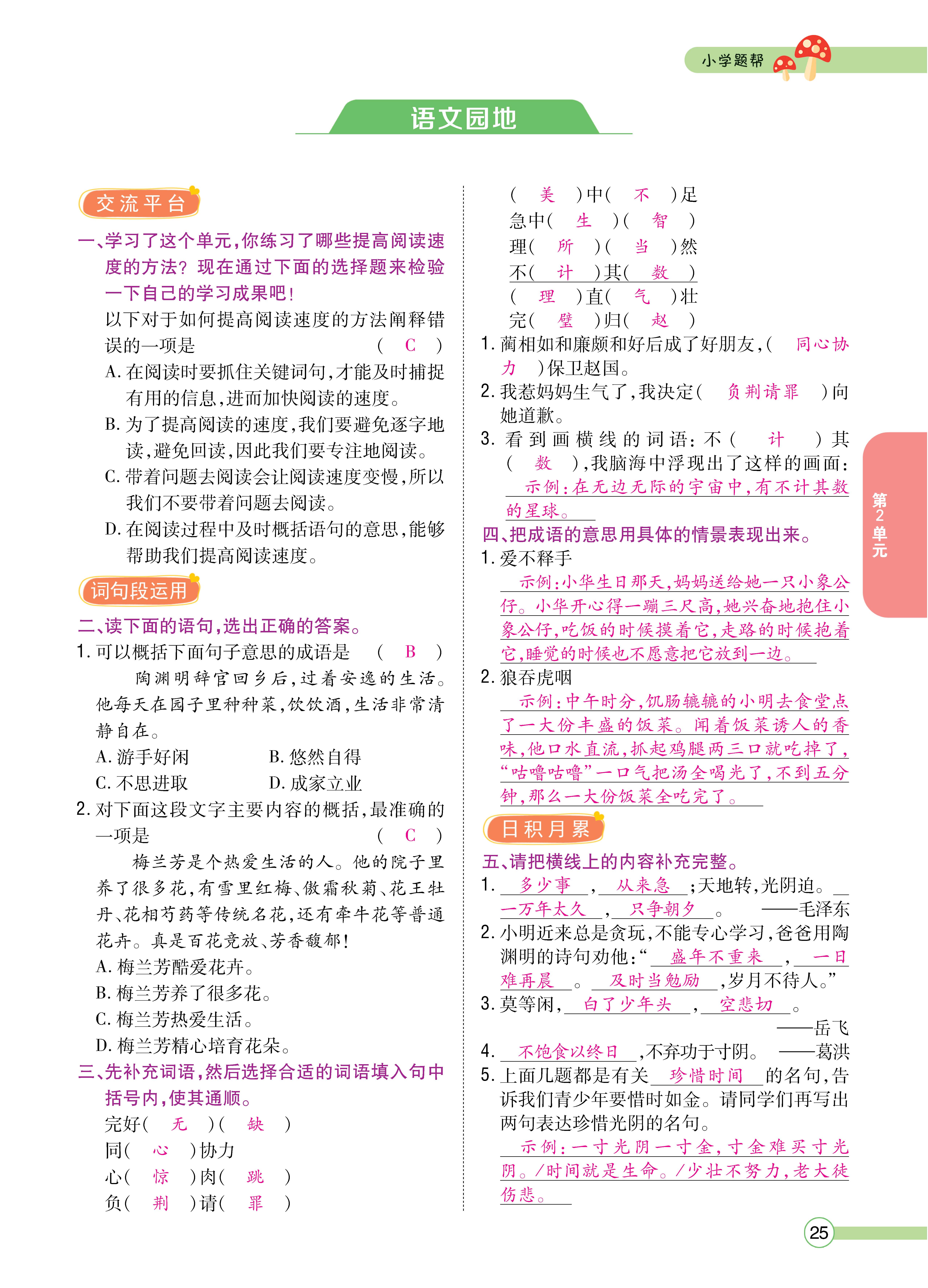 五主书_页面_25.jpg