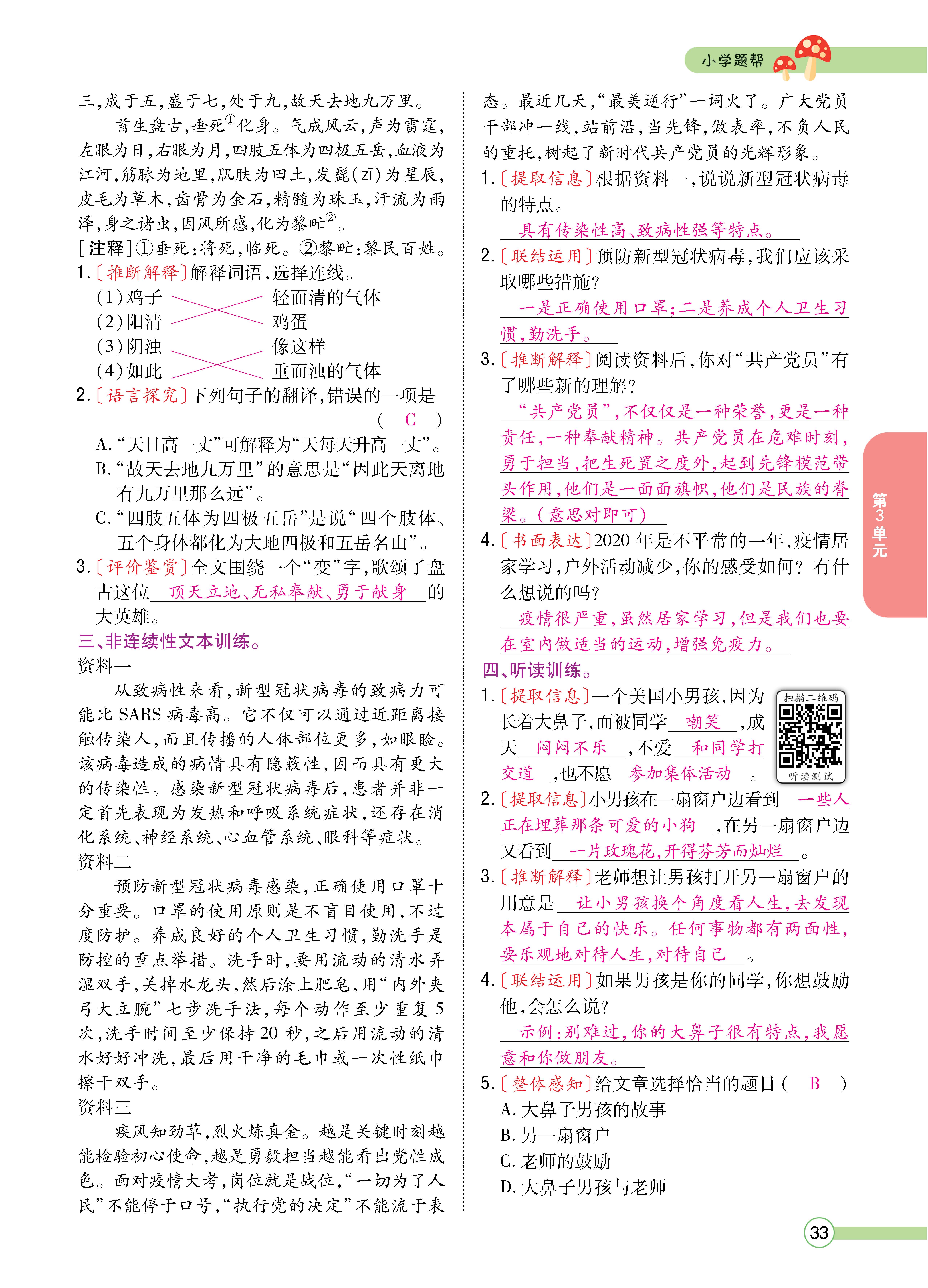 五主书_页面_33.jpg