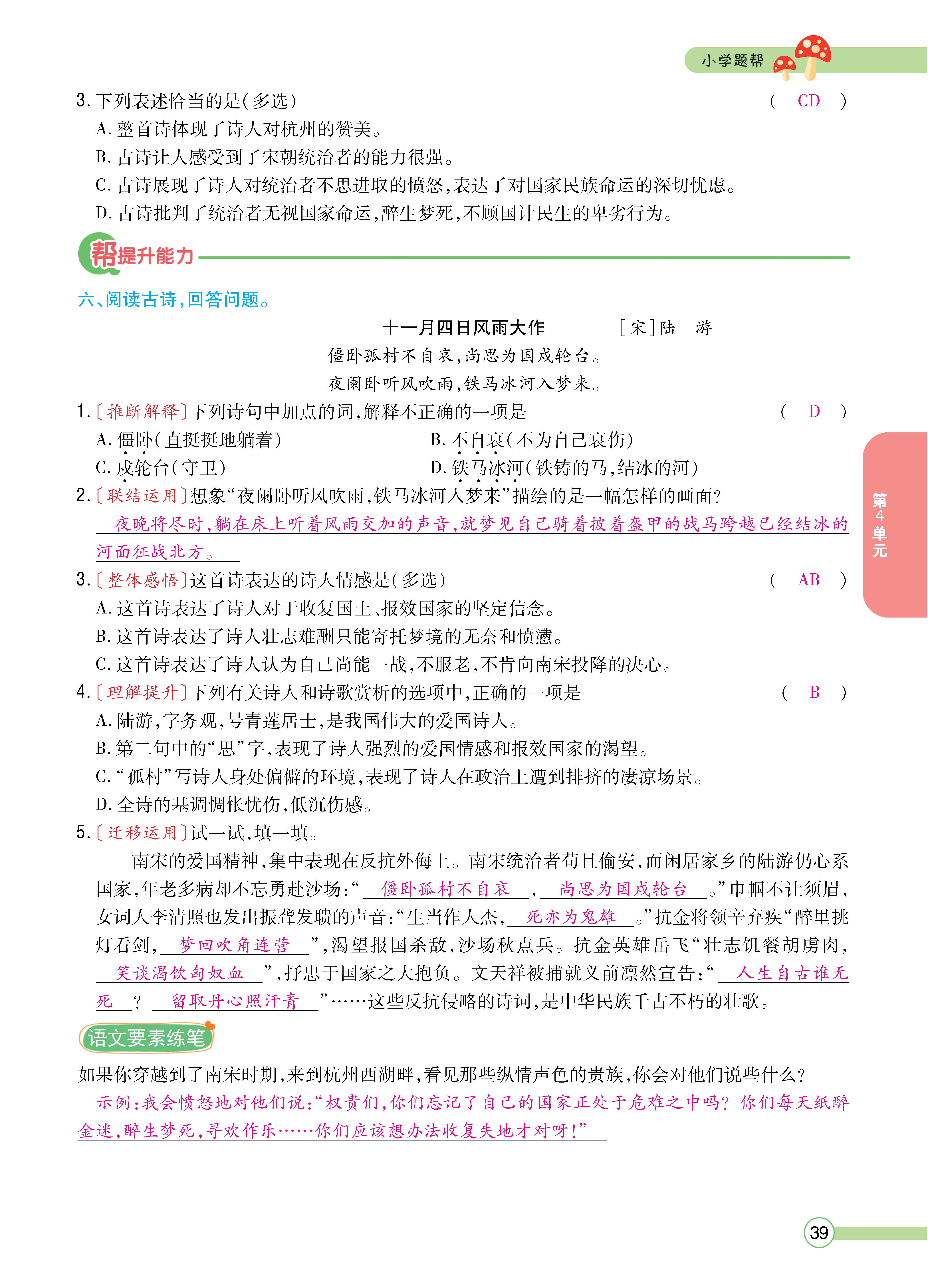 五主书_页面_39.jpg