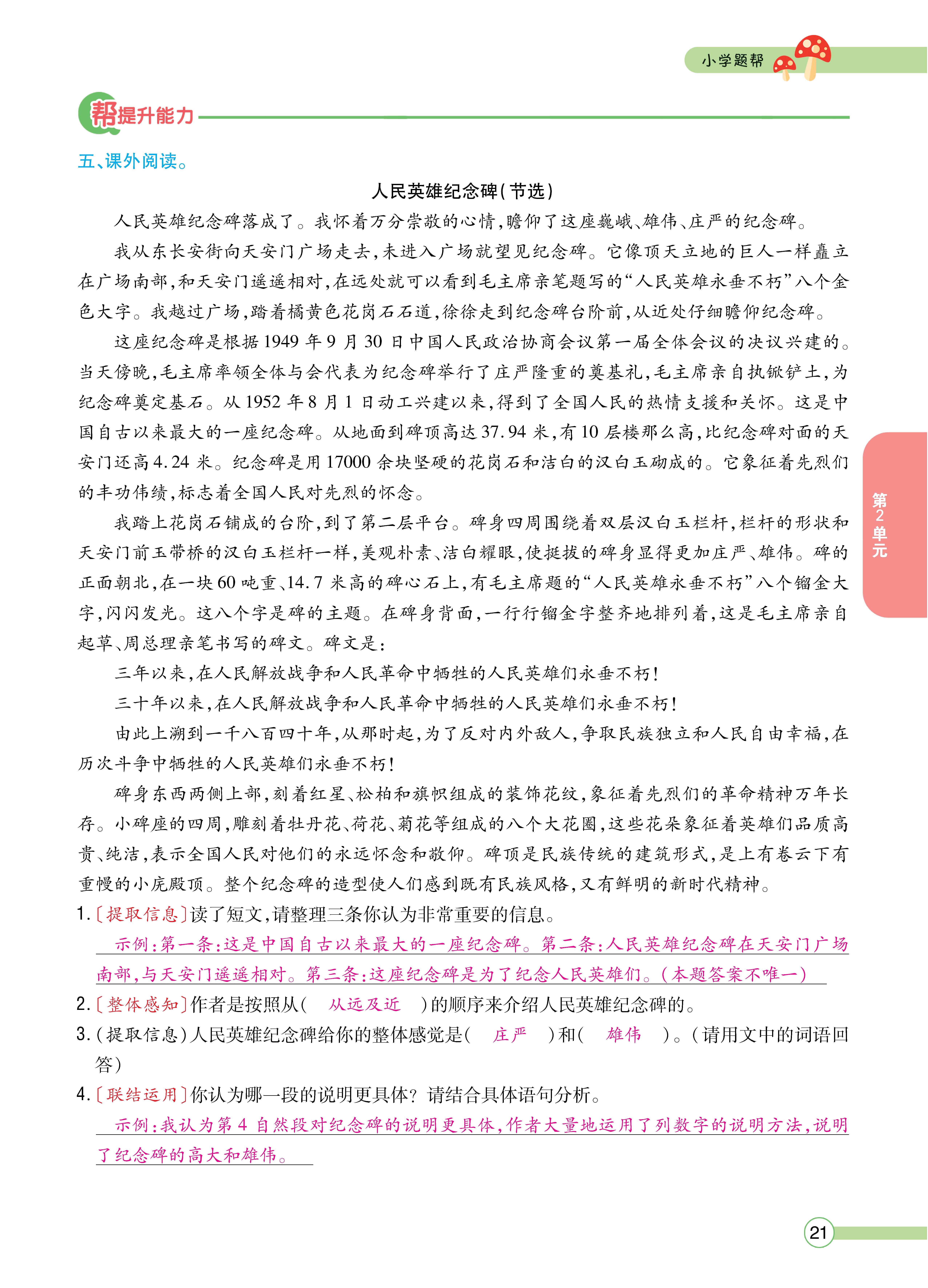 五主书_页面_21.jpg