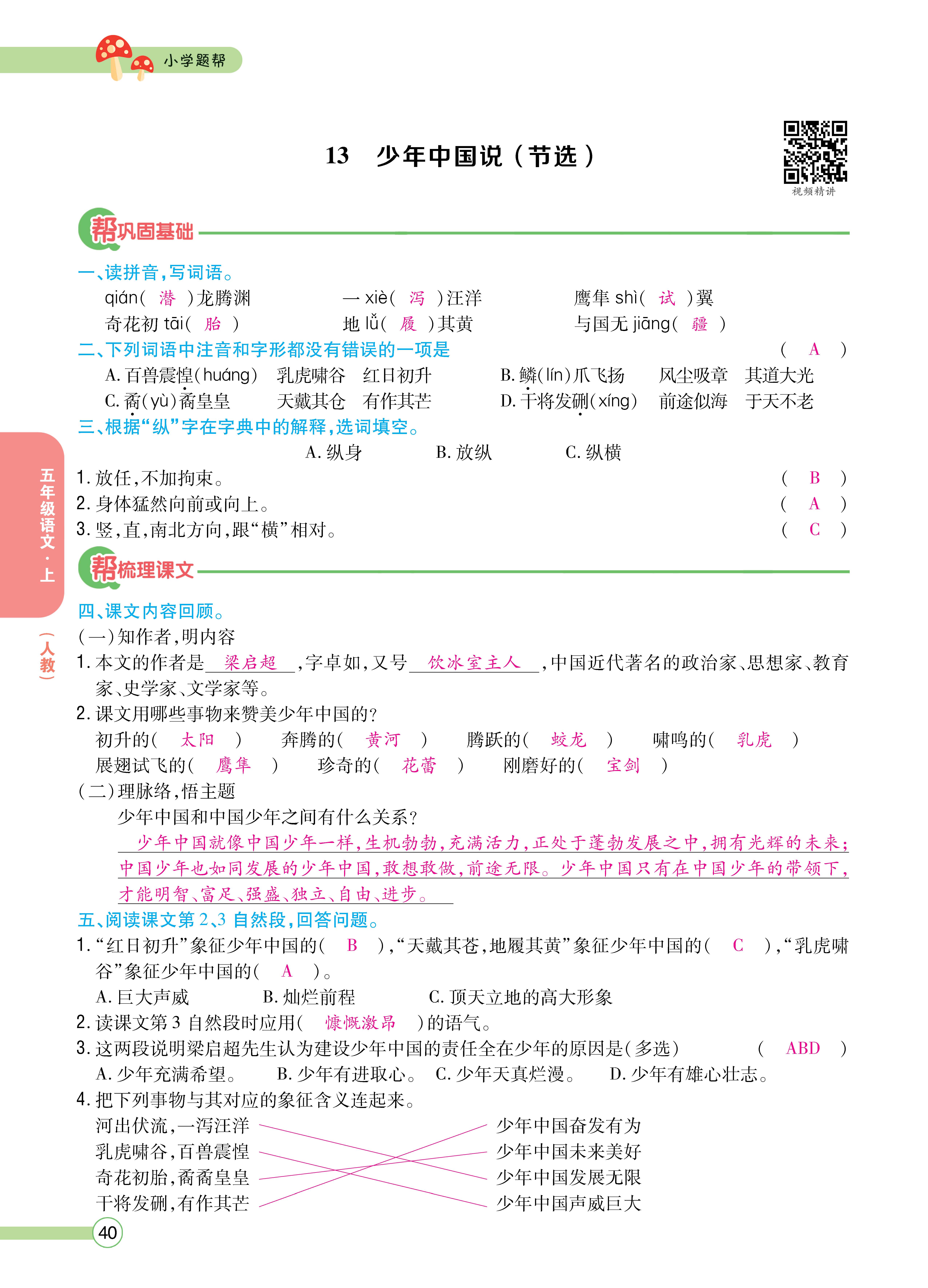 五主书_页面_40.jpg