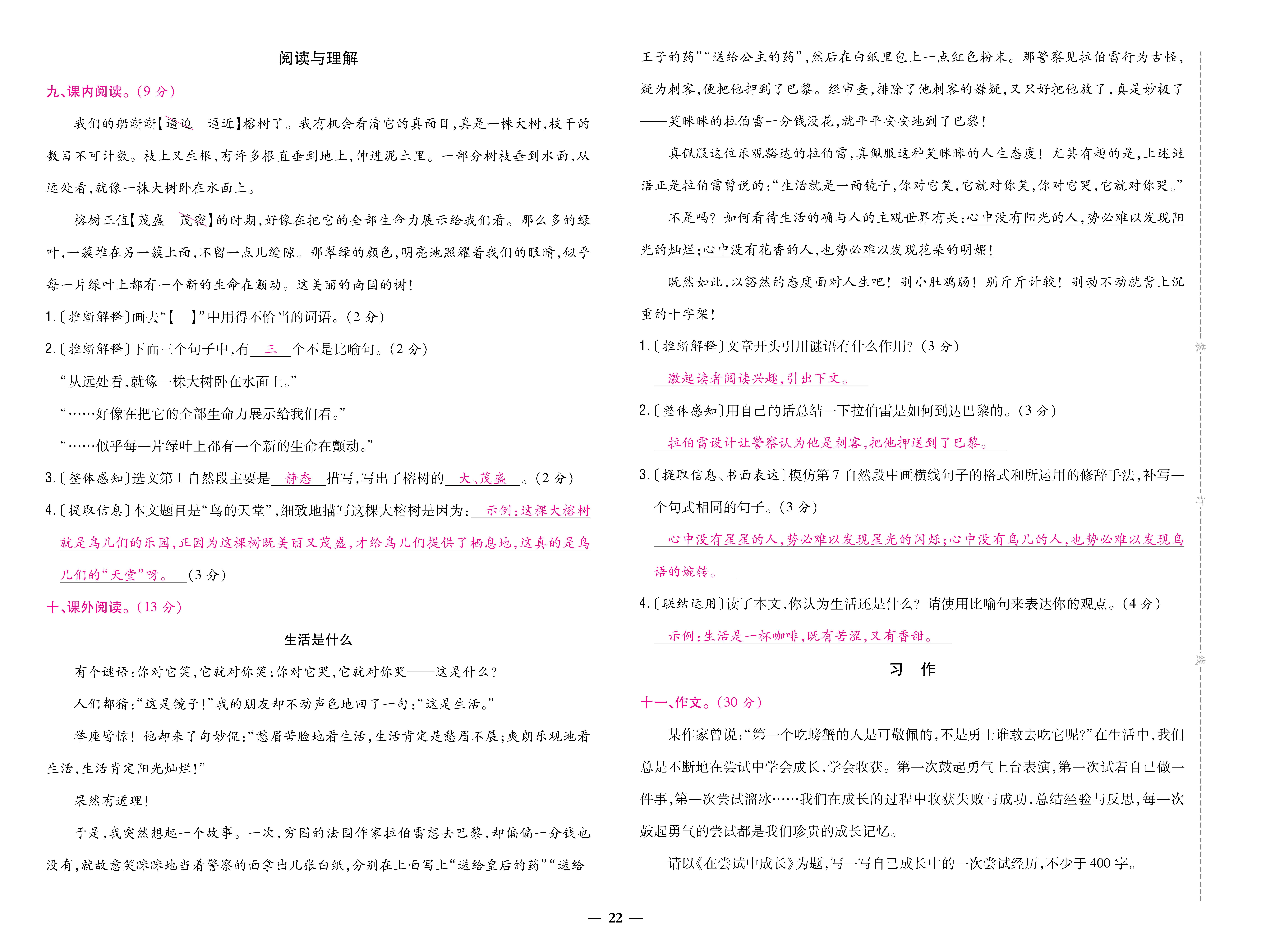 五卷_页面_22.jpg