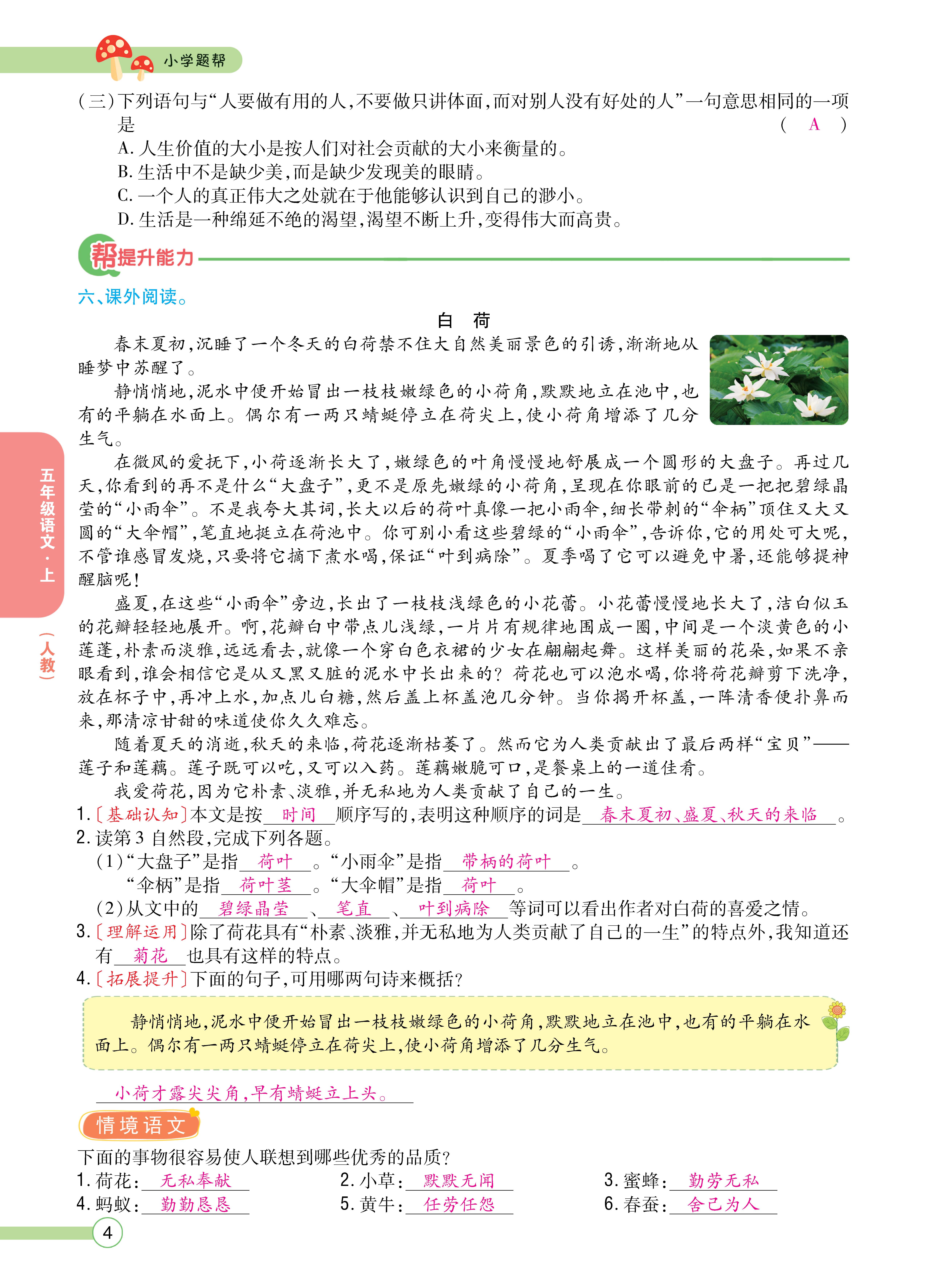 五主书_页面_04.jpg