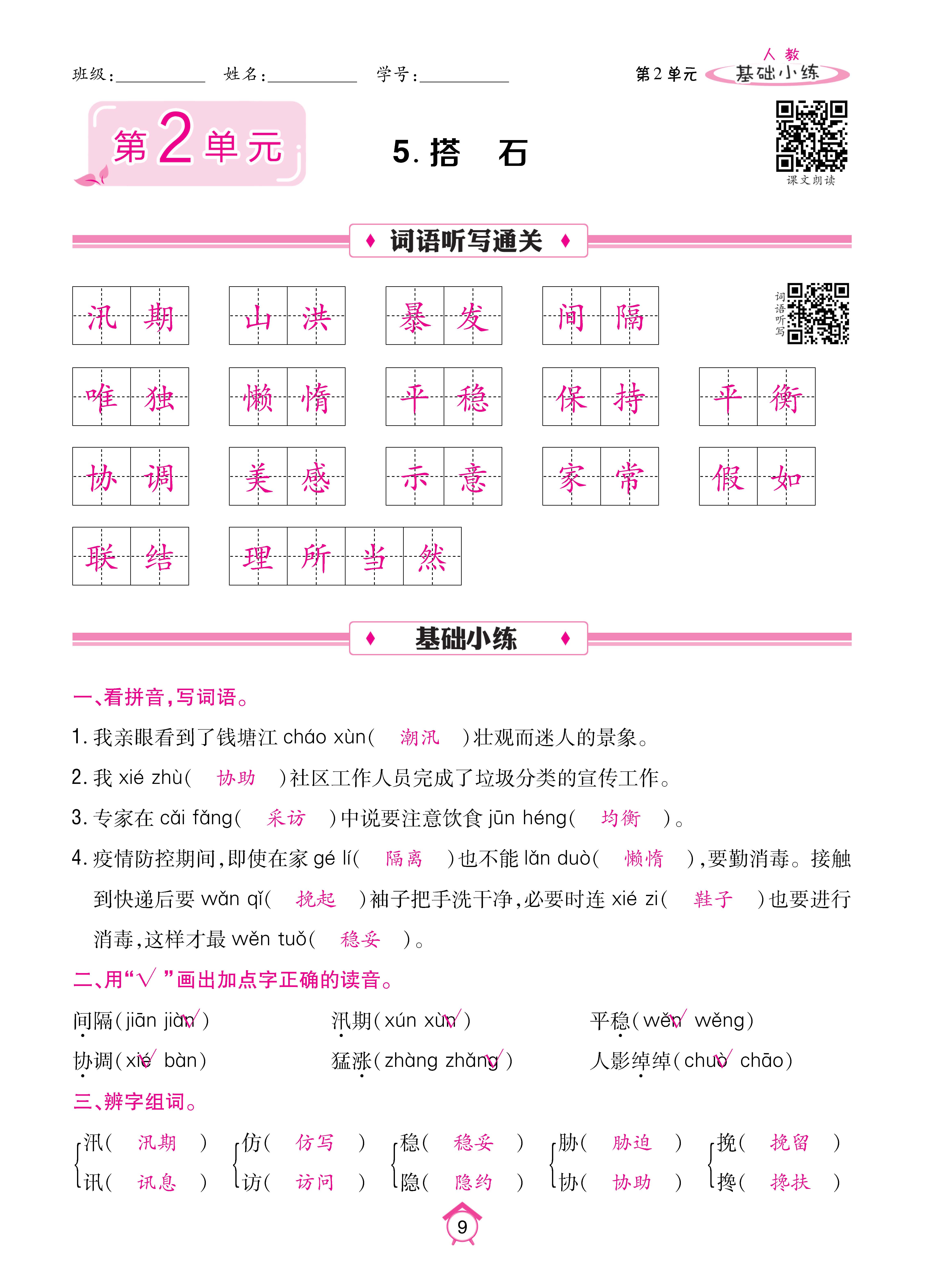 五基础_页面_09.jpg