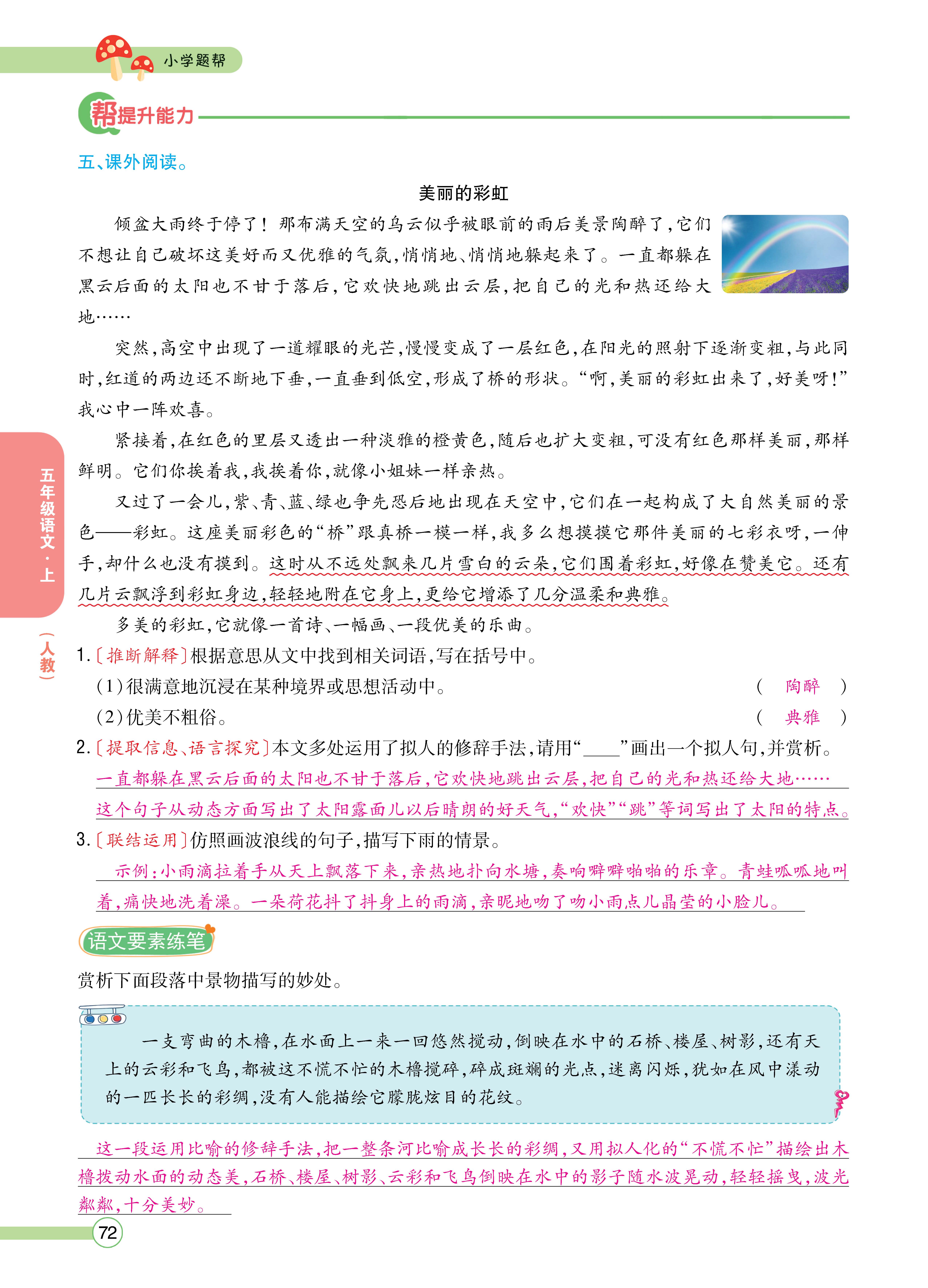 五主书_页面_72.jpg