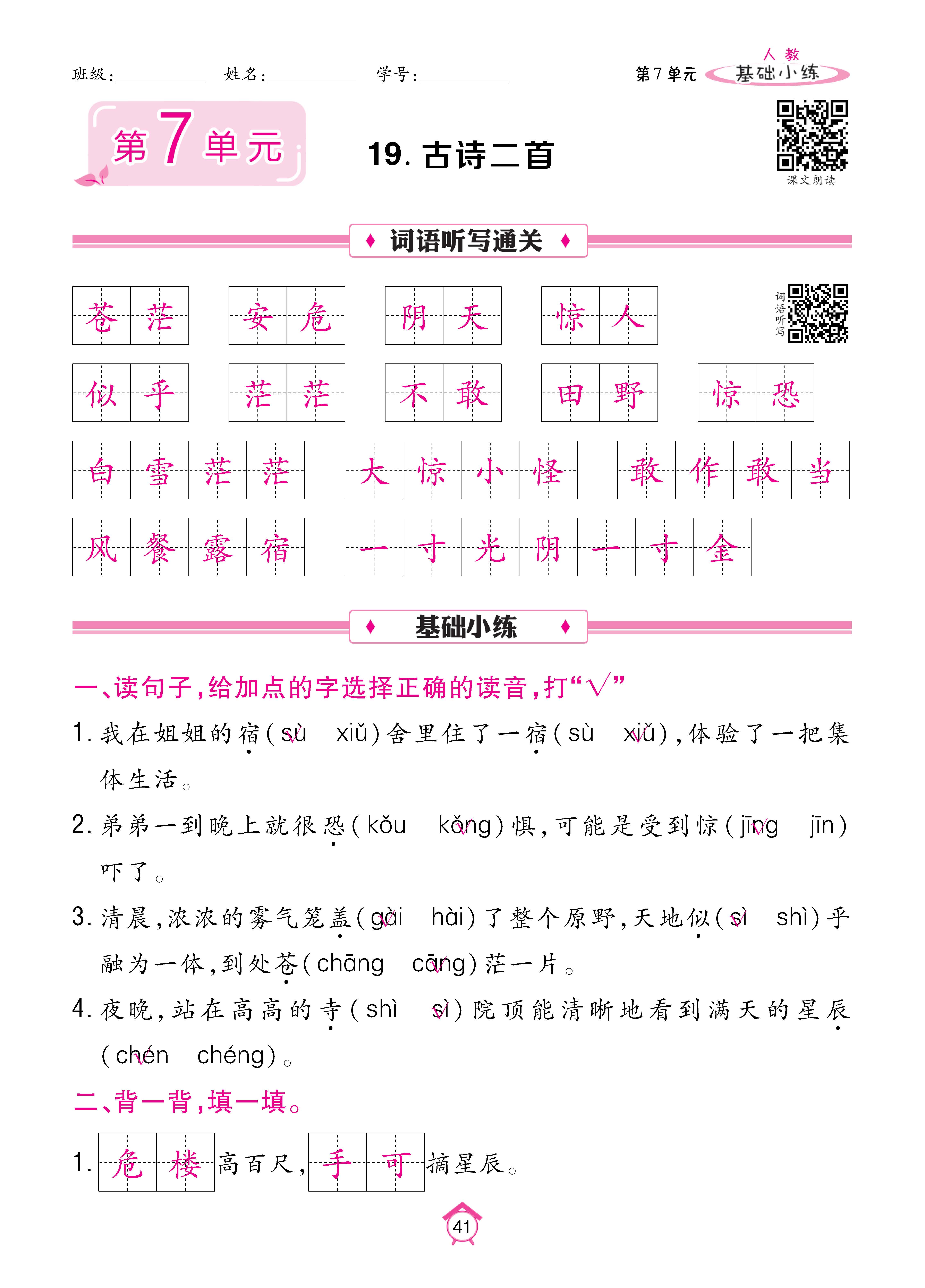 Binder1_页面_41.jpg