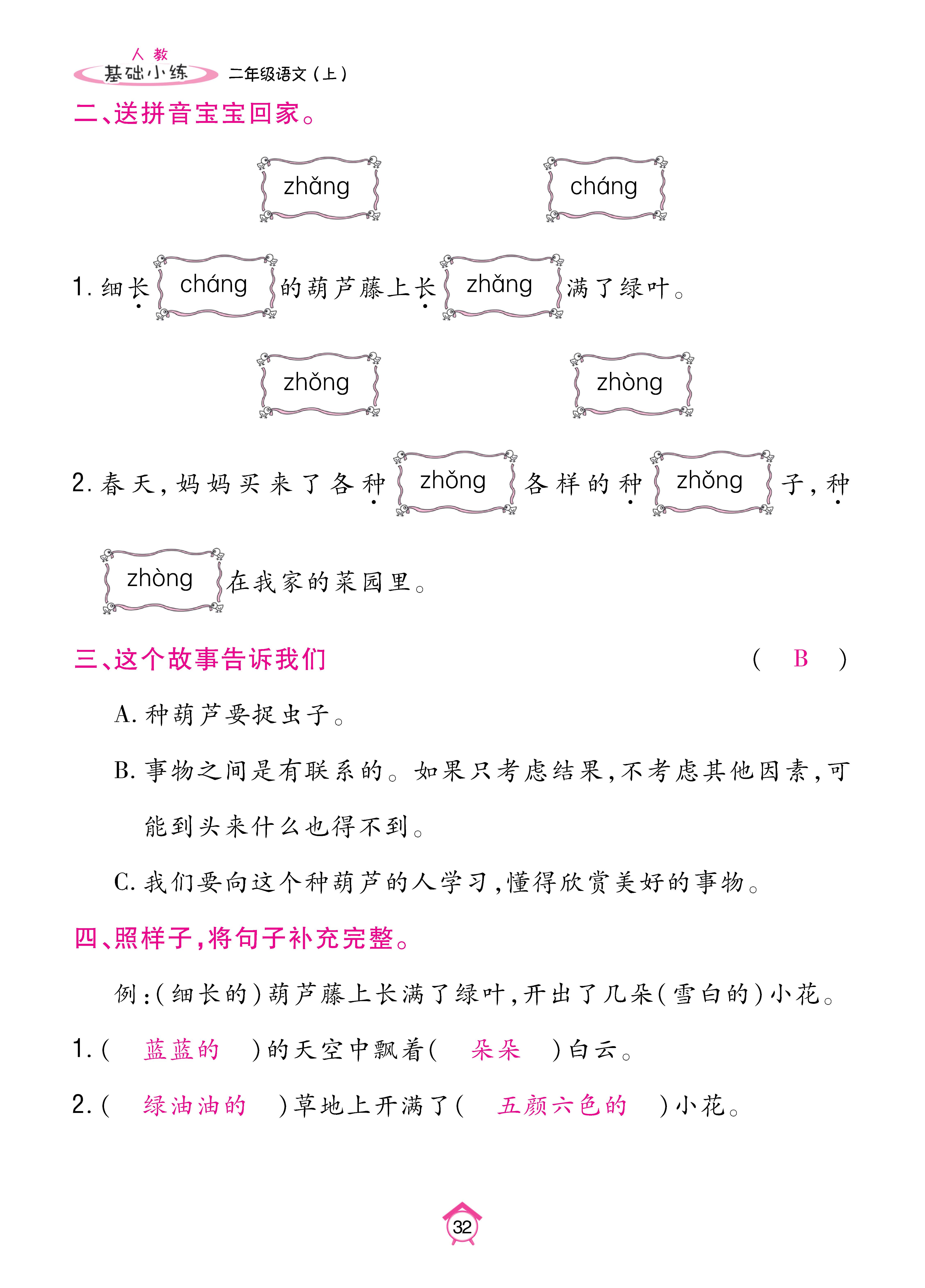 Binder1_页面_32.jpg