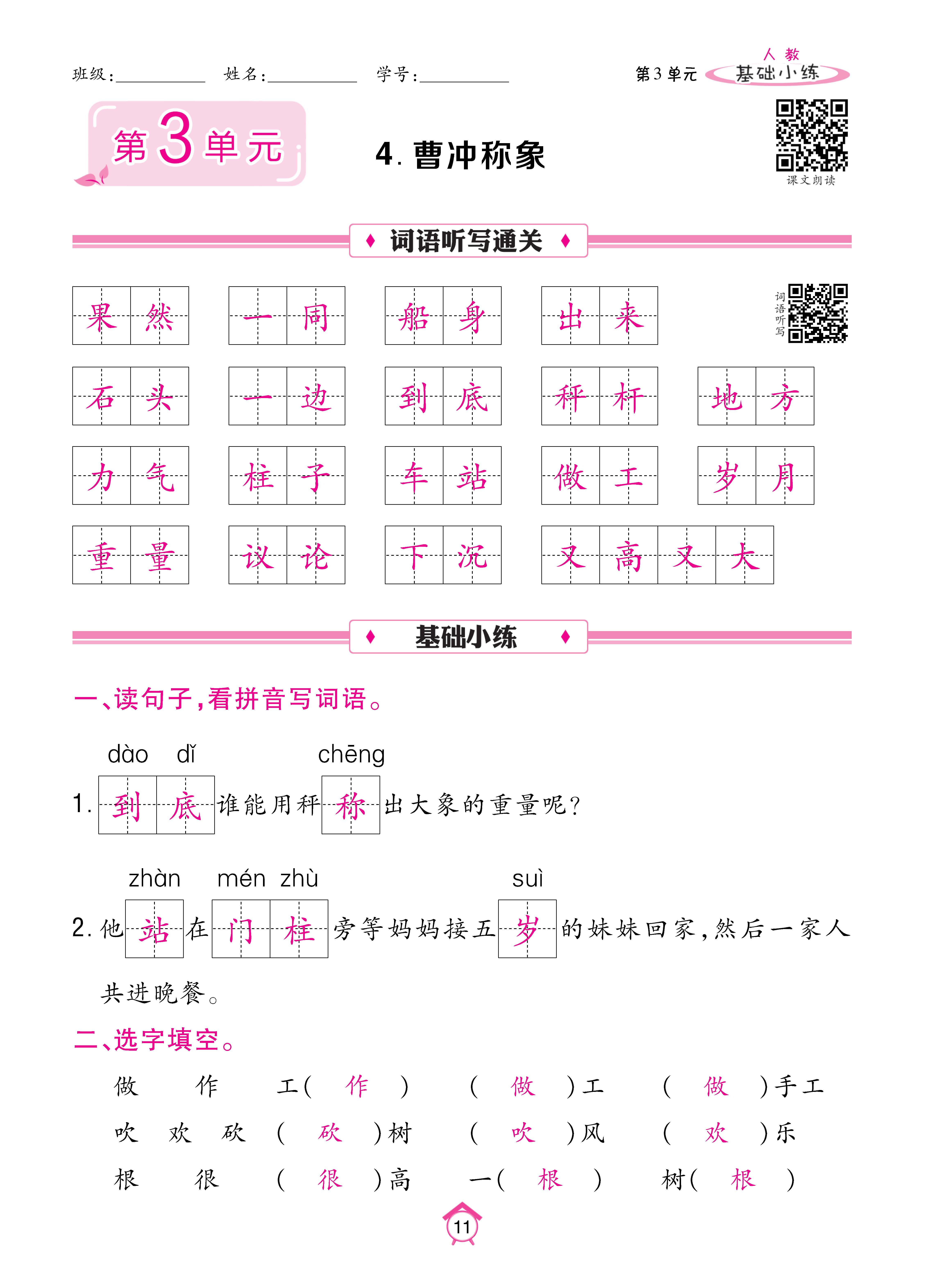 Binder1_页面_11.jpg