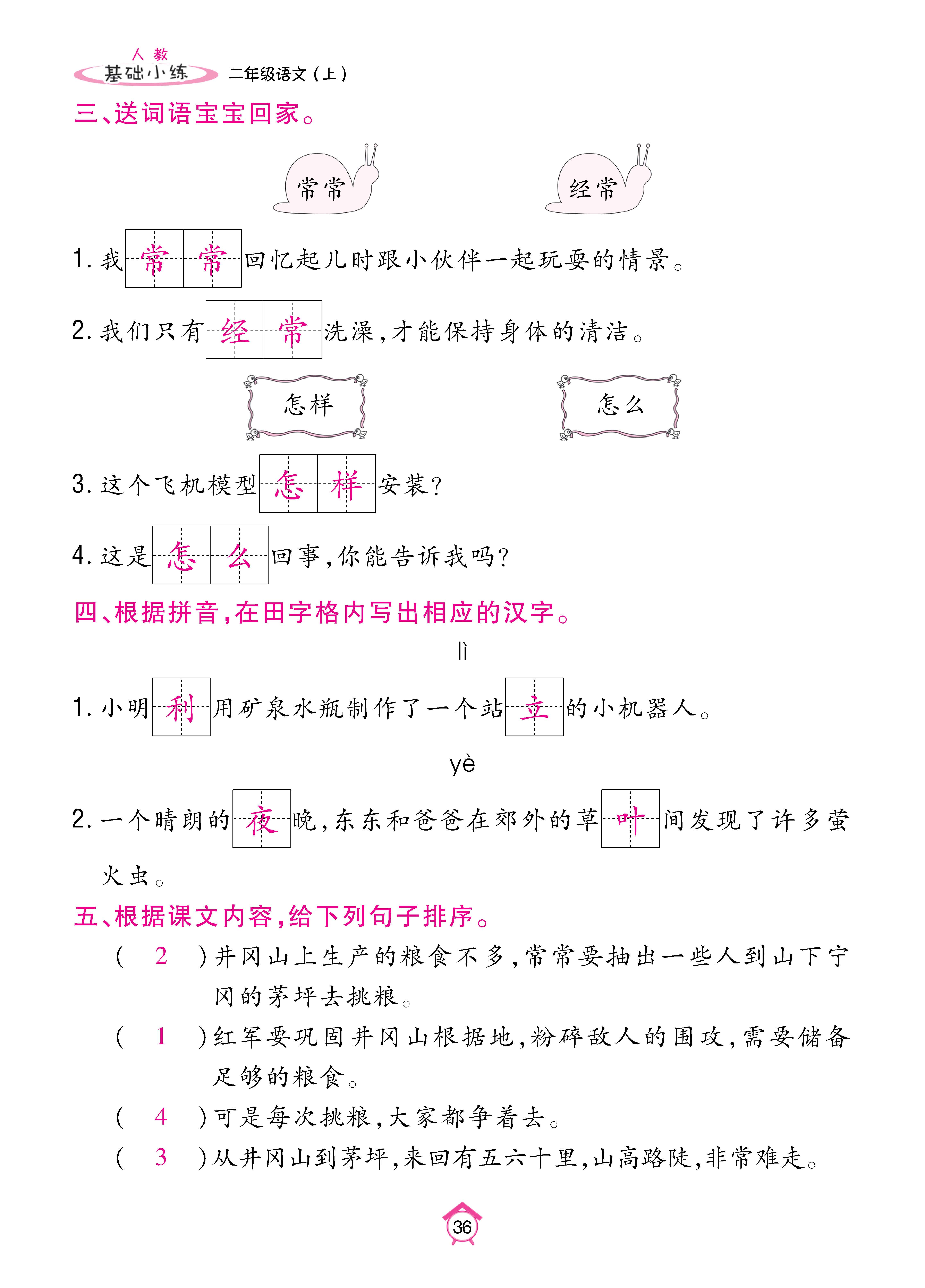 Binder1_页面_36.jpg