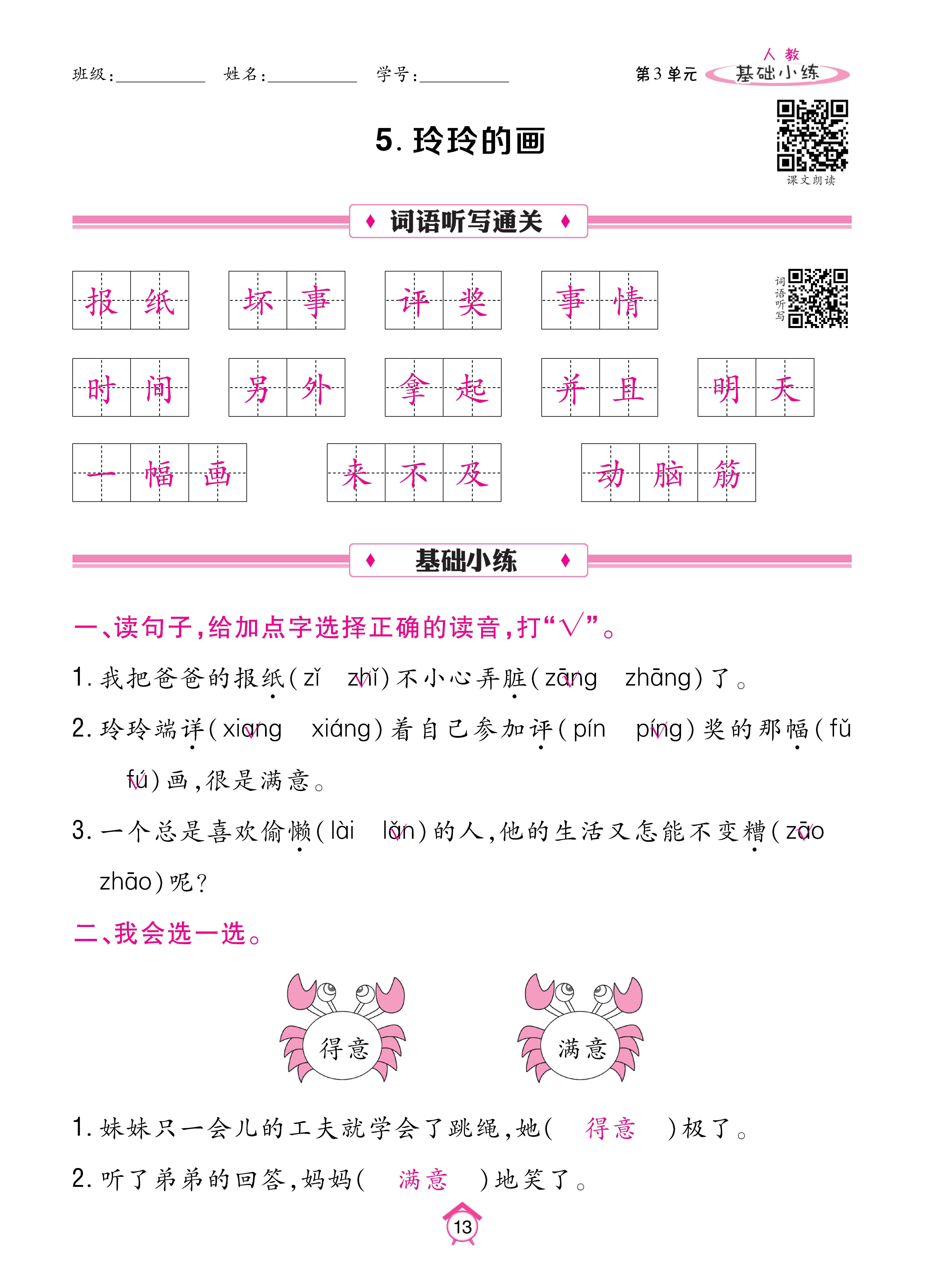 Binder1_页面_13.jpg