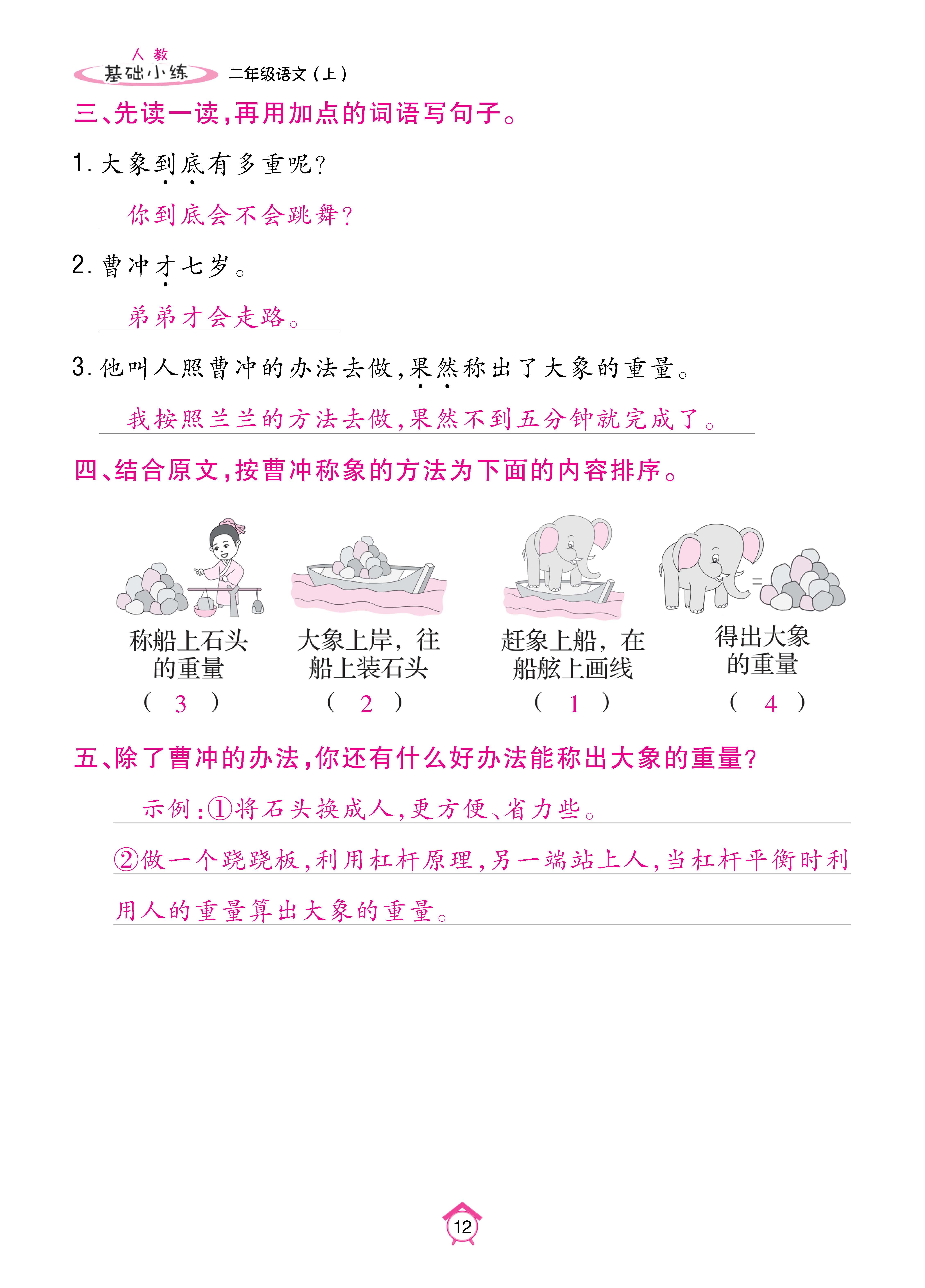 Binder1_页面_12.jpg