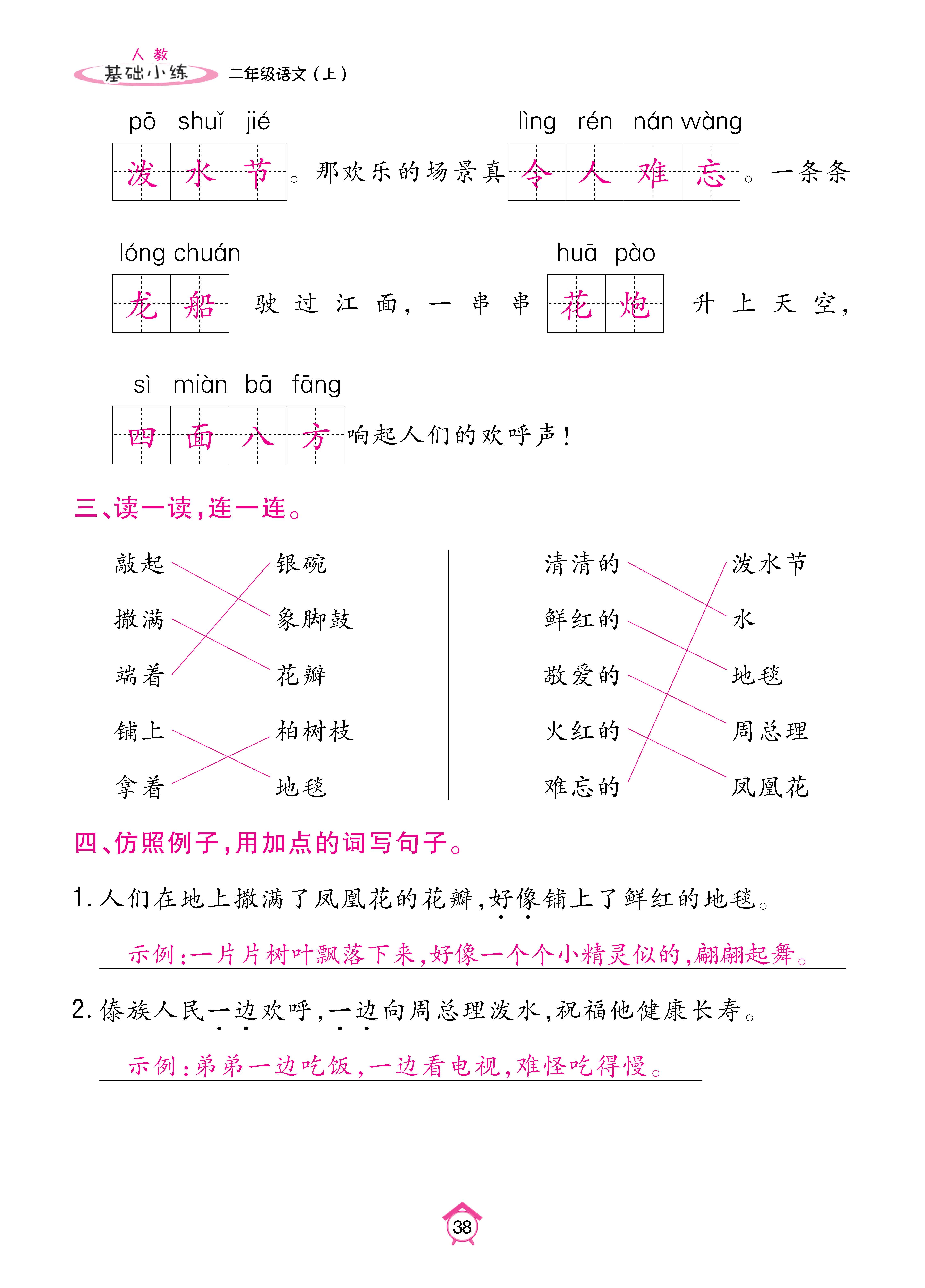 Binder1_页面_38.jpg