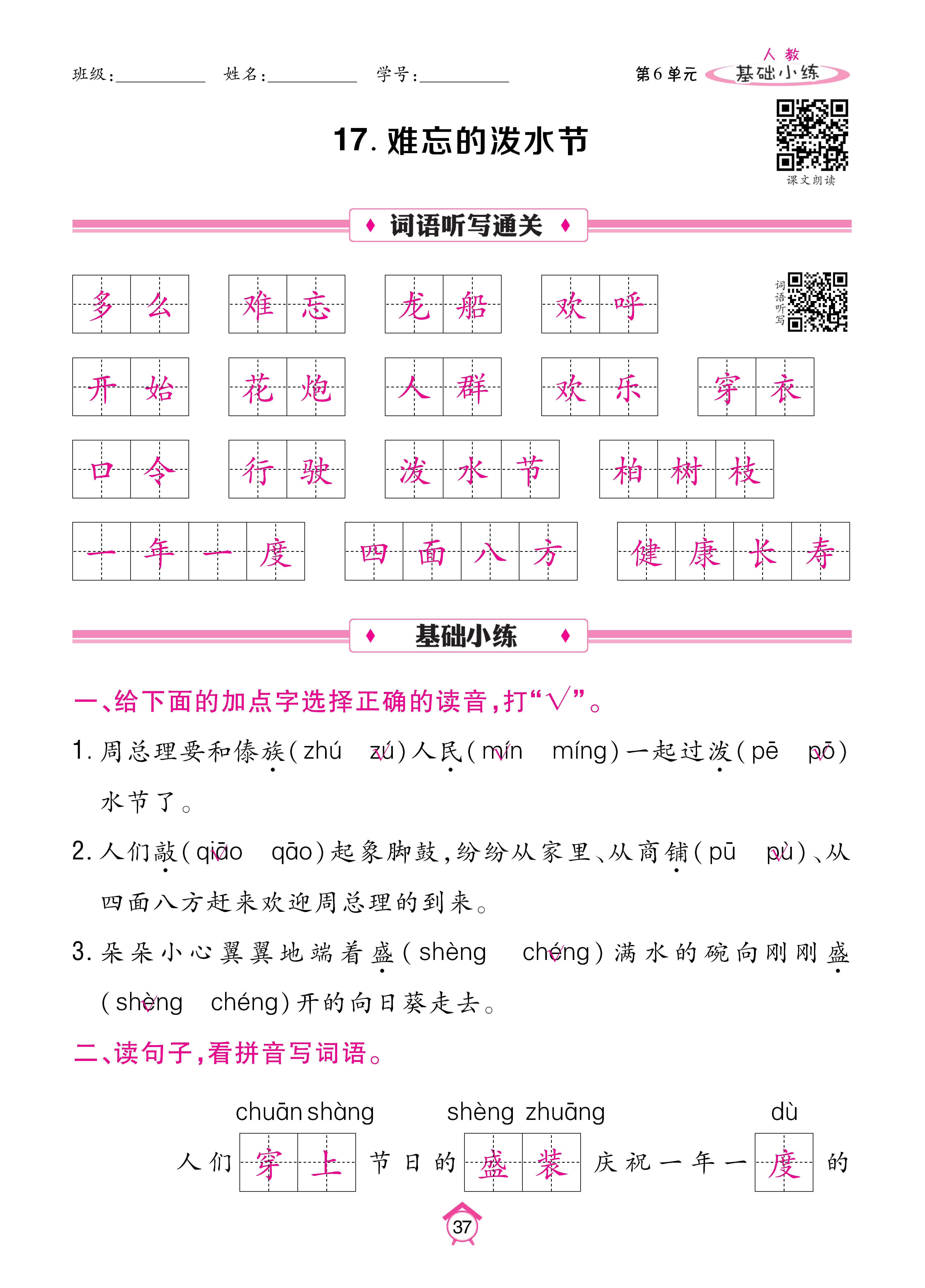 Binder1_页面_37.jpg