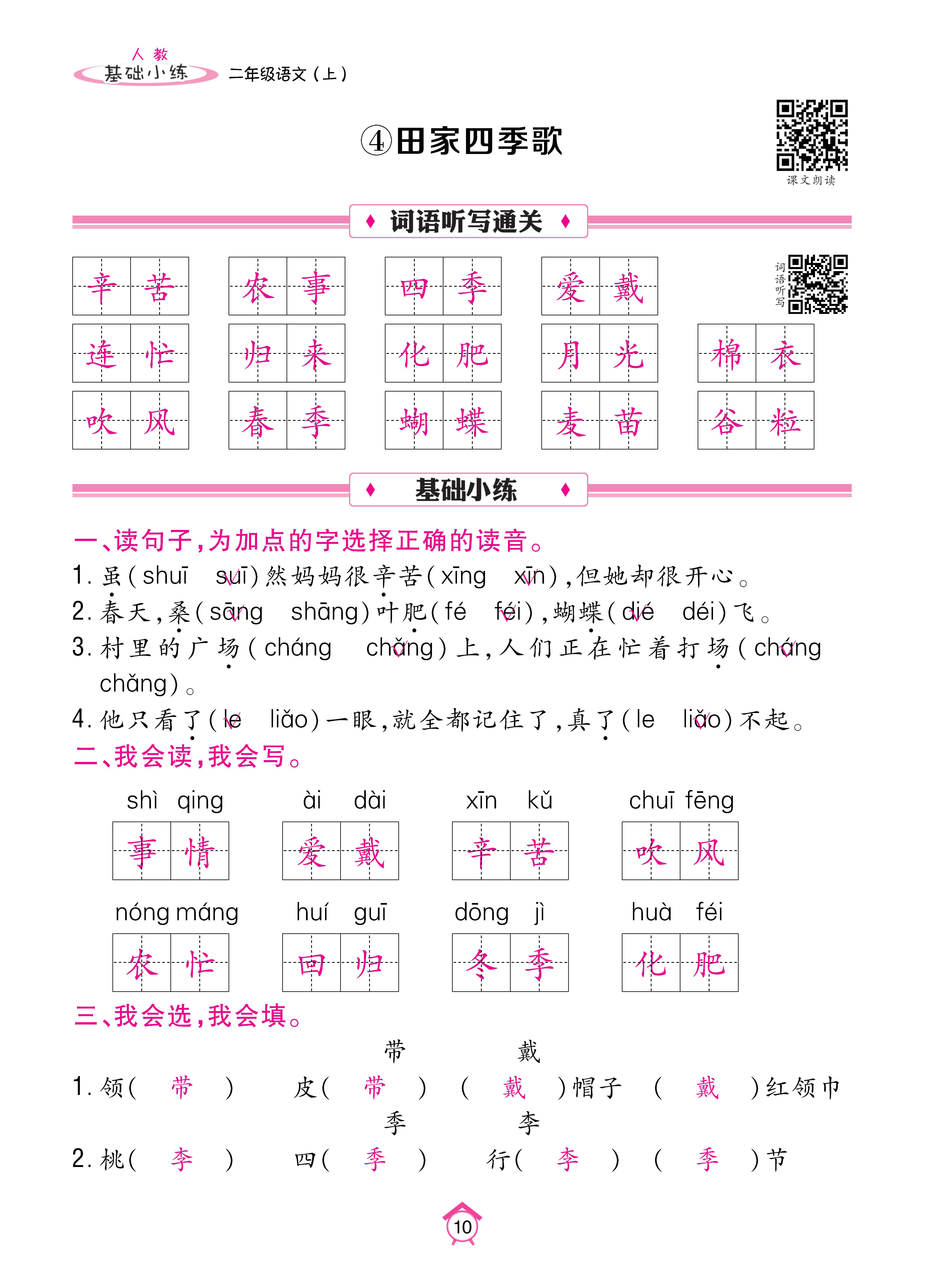 Binder1_页面_10.jpg