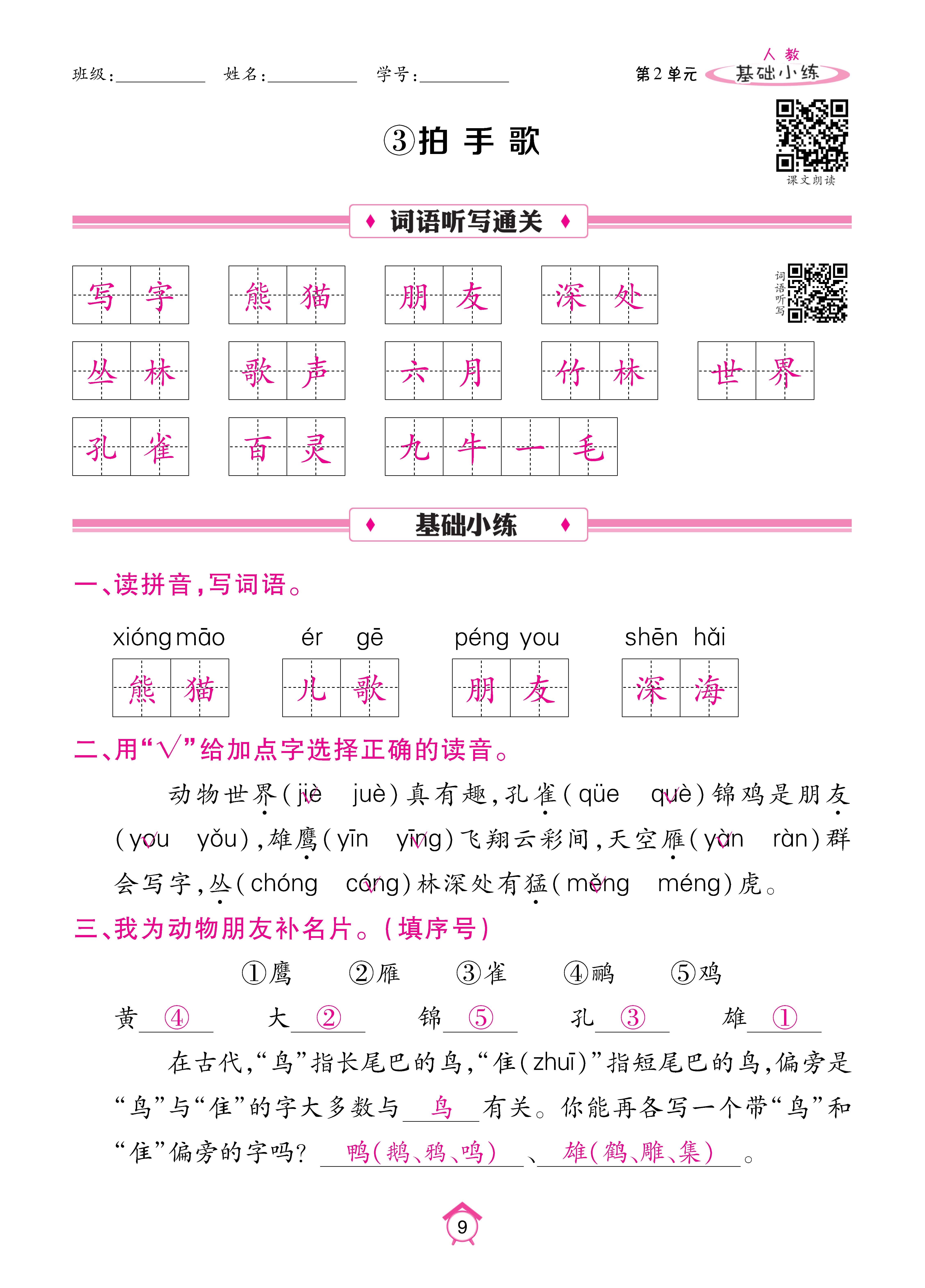 Binder1_页面_09.jpg