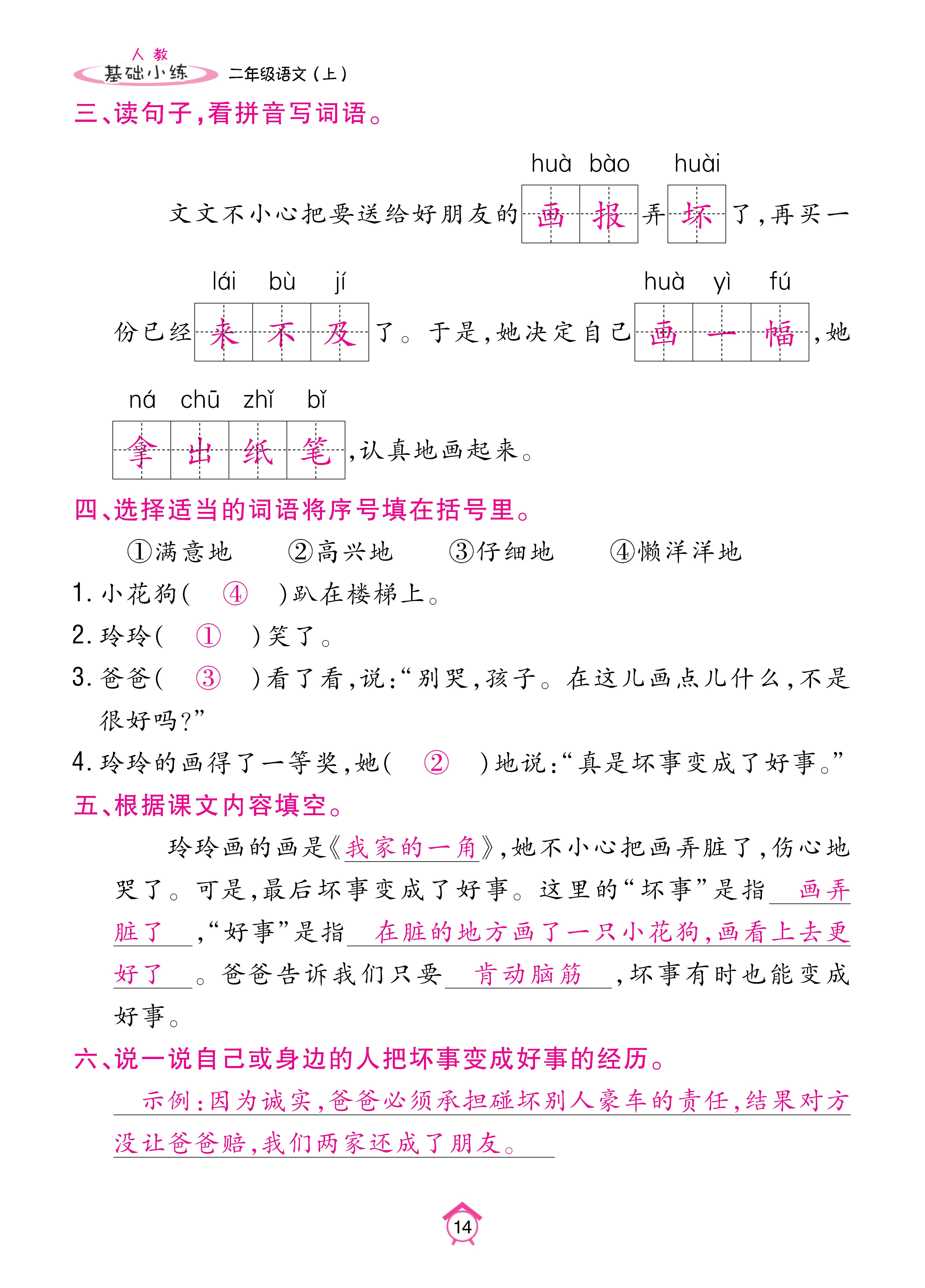Binder1_页面_14.jpg
