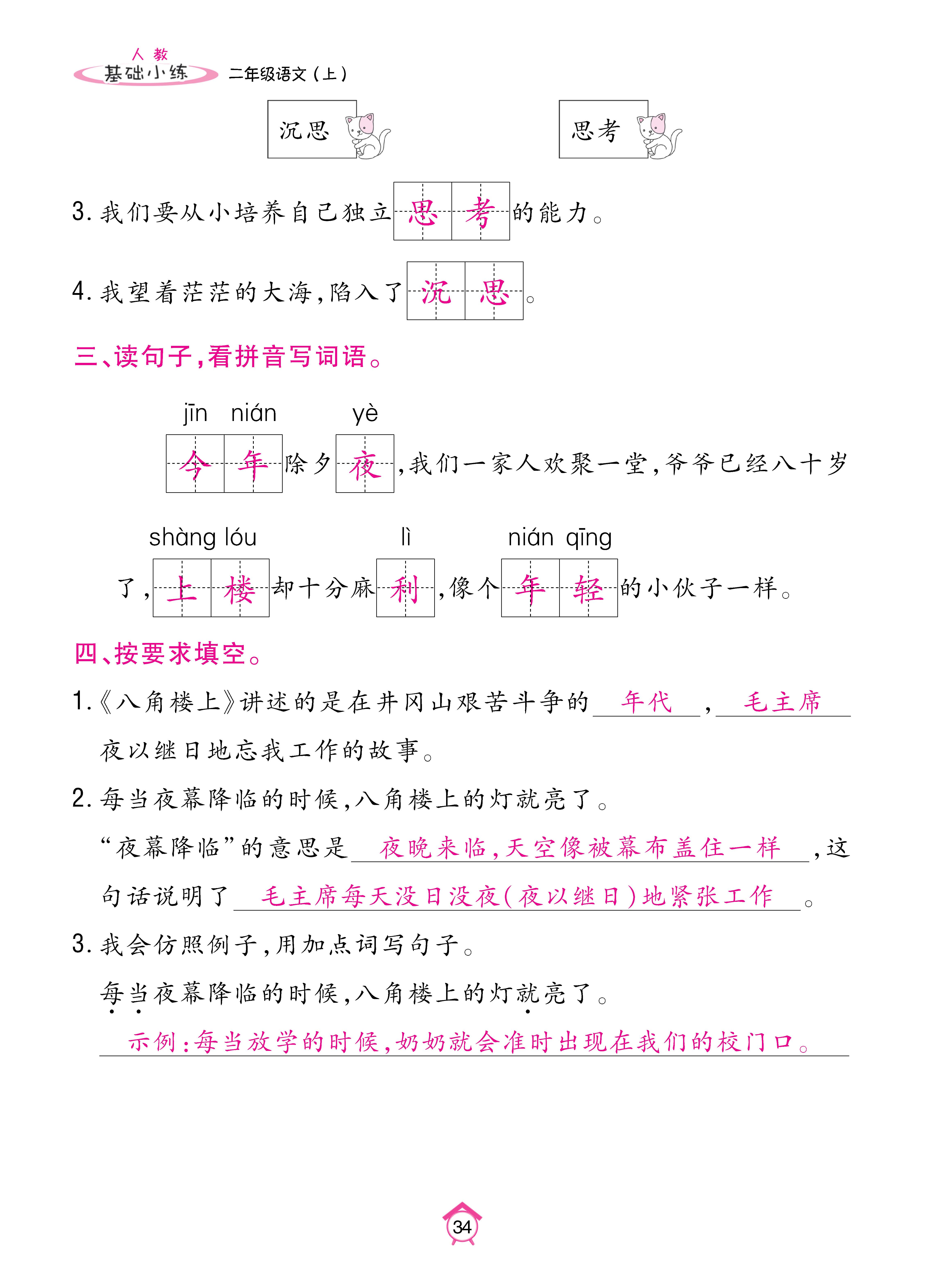 Binder1_页面_34.jpg