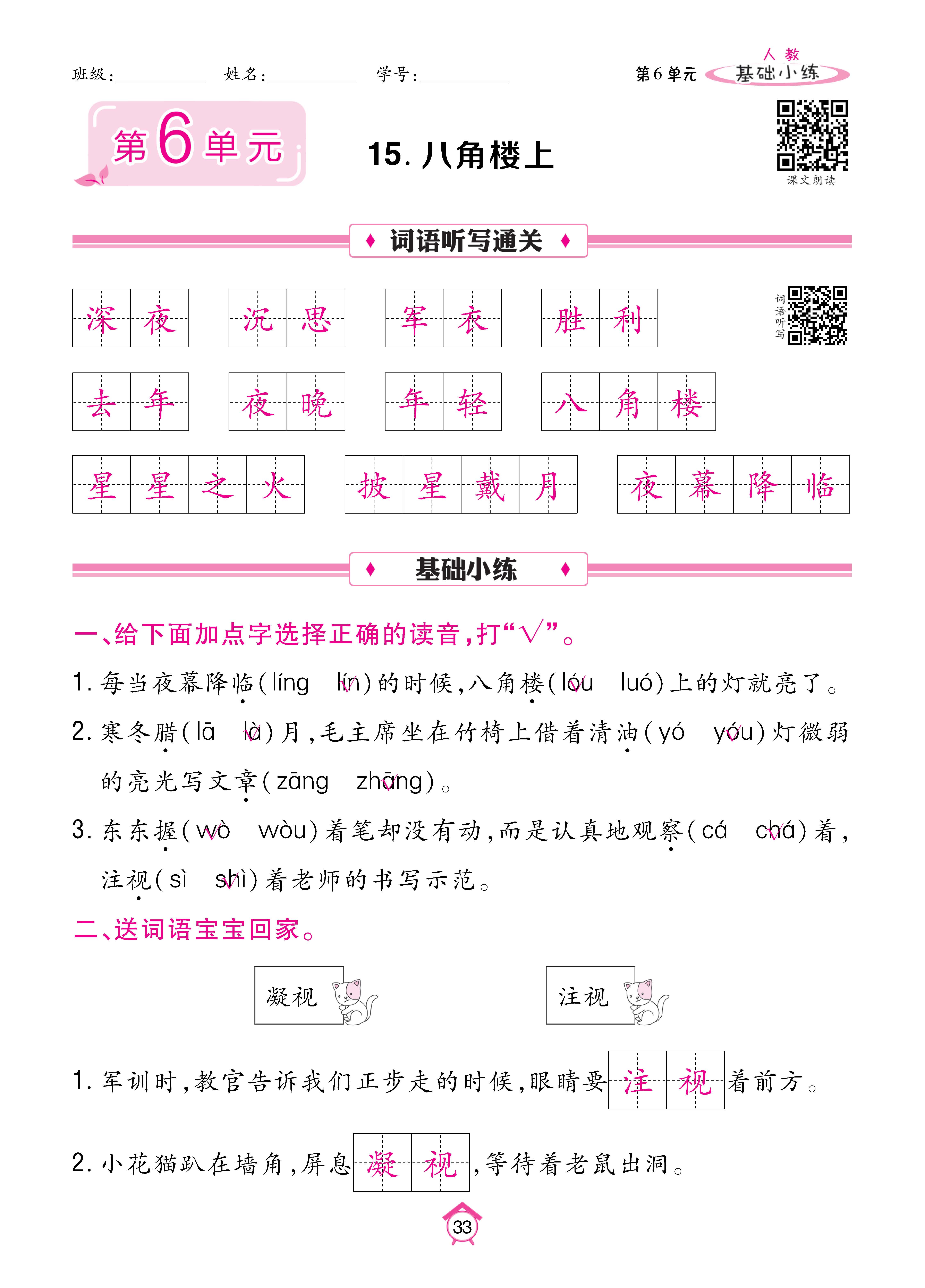 Binder1_页面_33.jpg