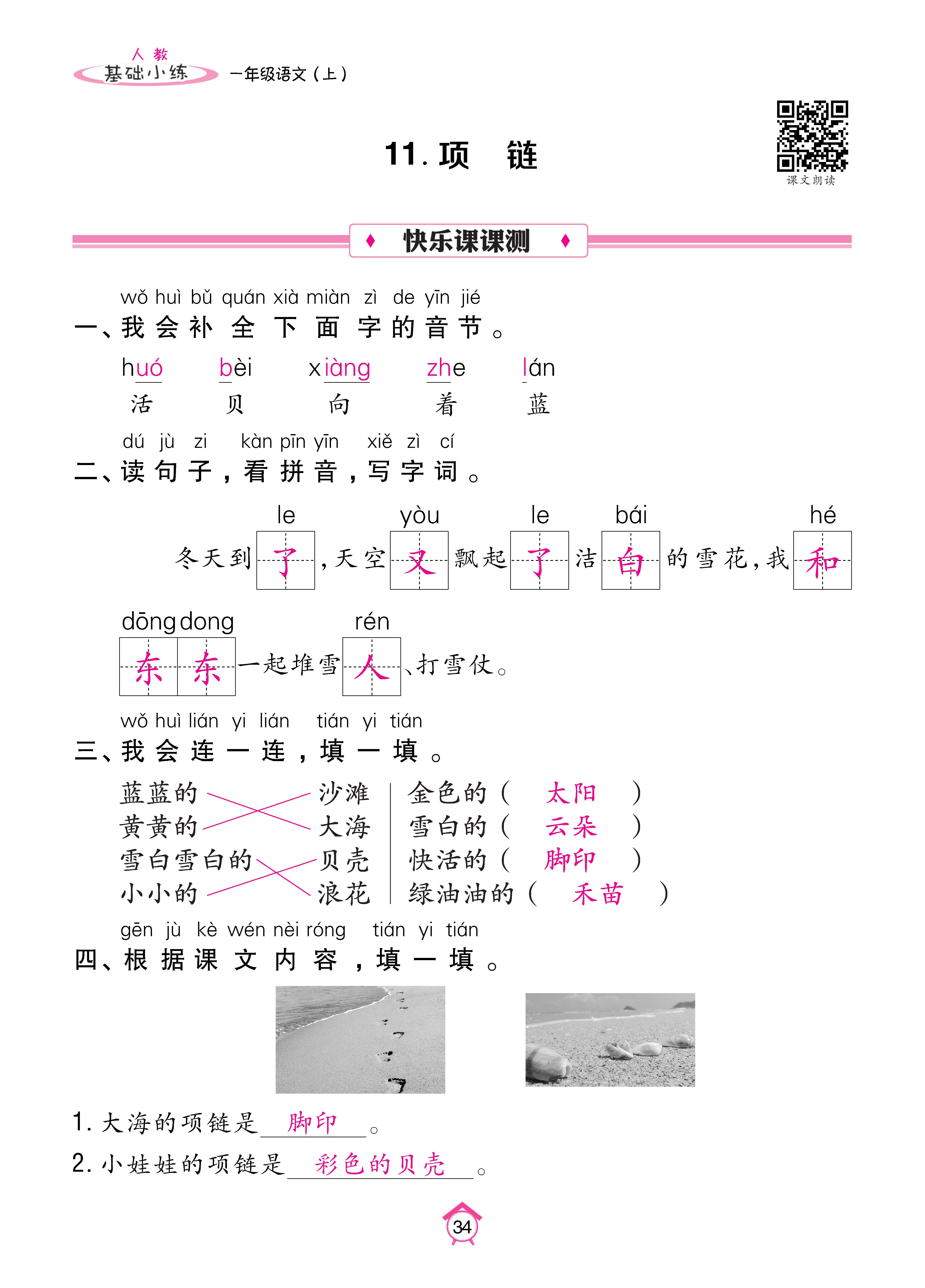 Binder1_页面_34.jpg