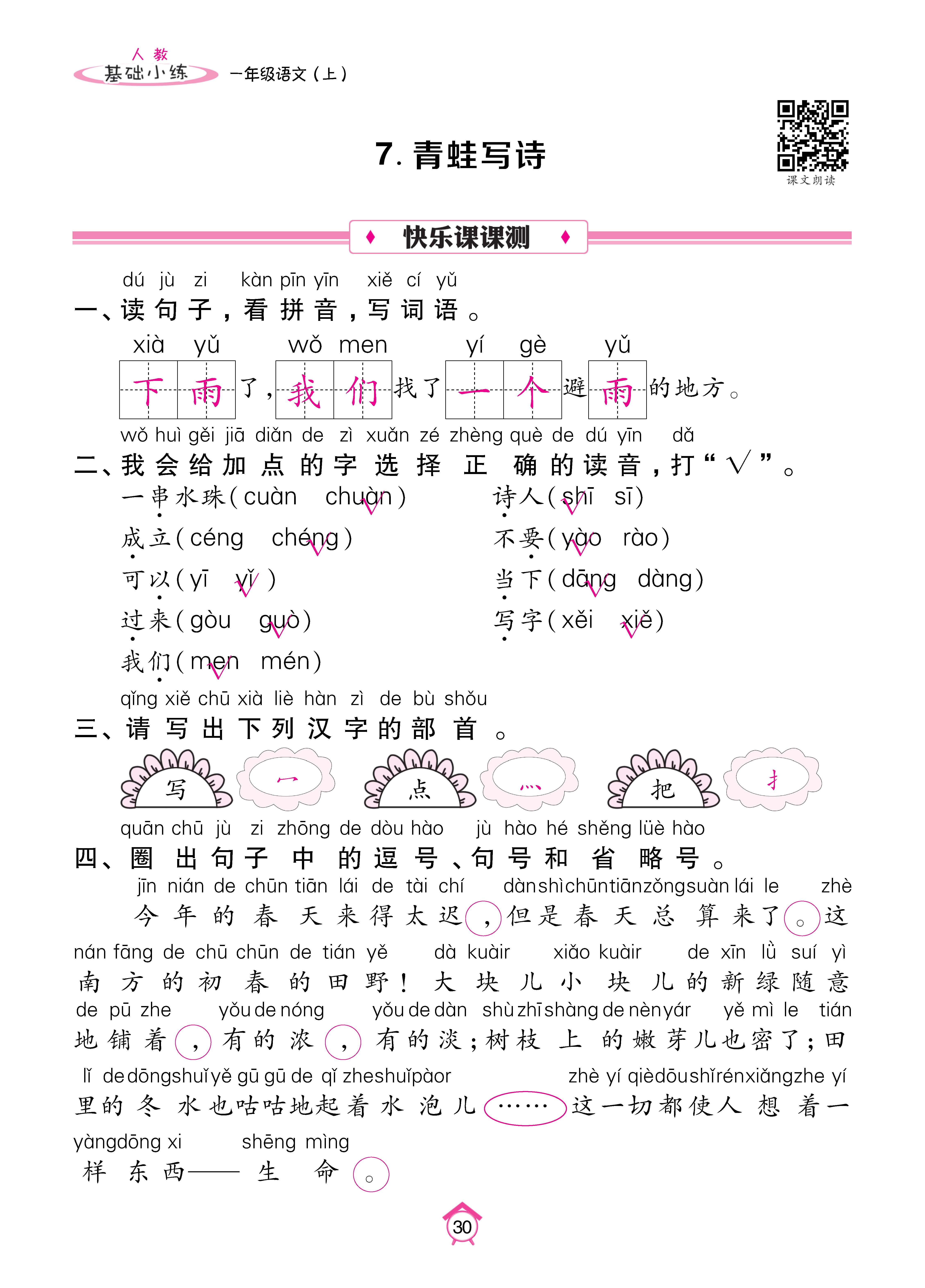 Binder1_页面_30.jpg