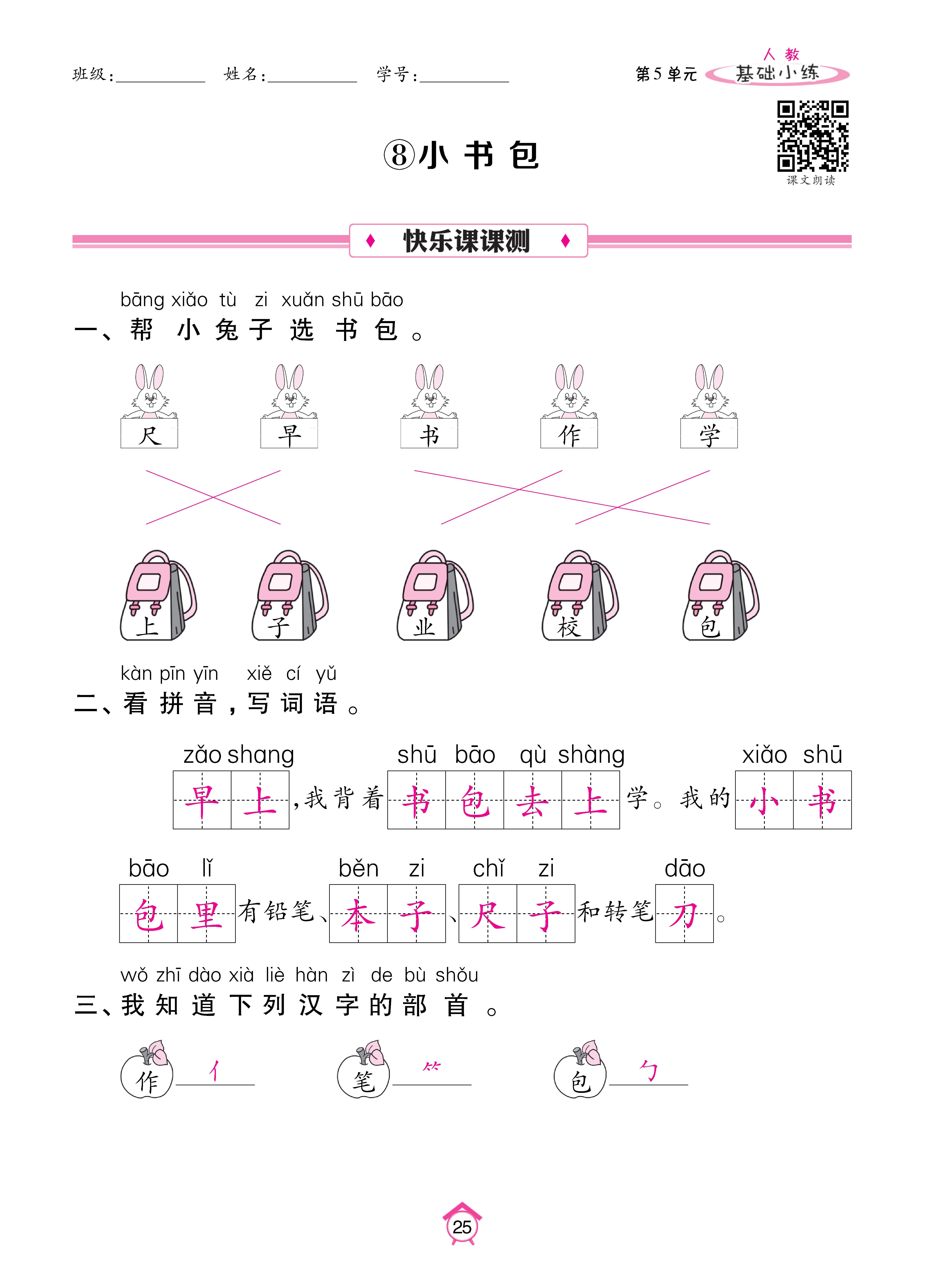 Binder1_页面_25.jpg