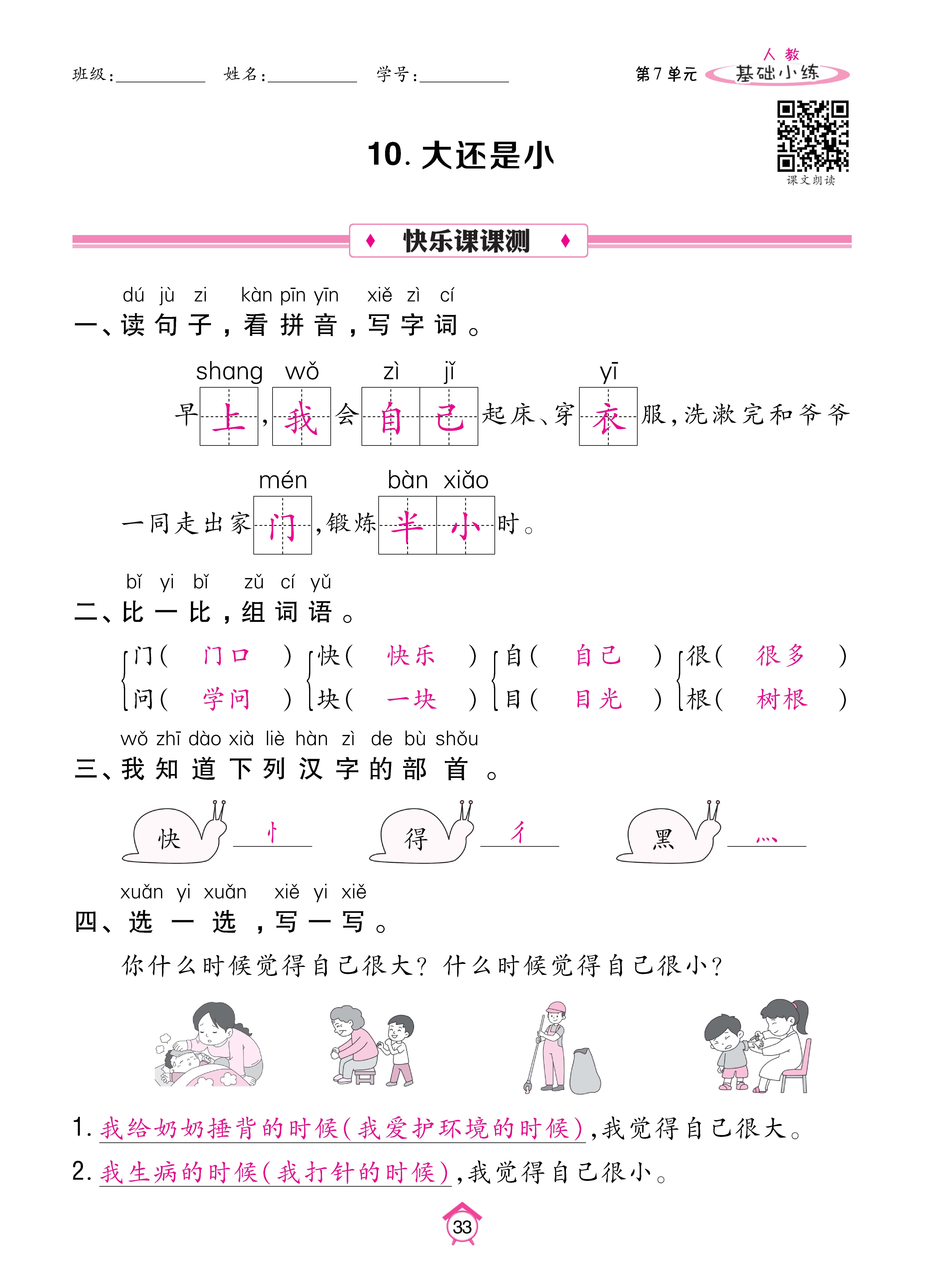 Binder1_页面_33.jpg