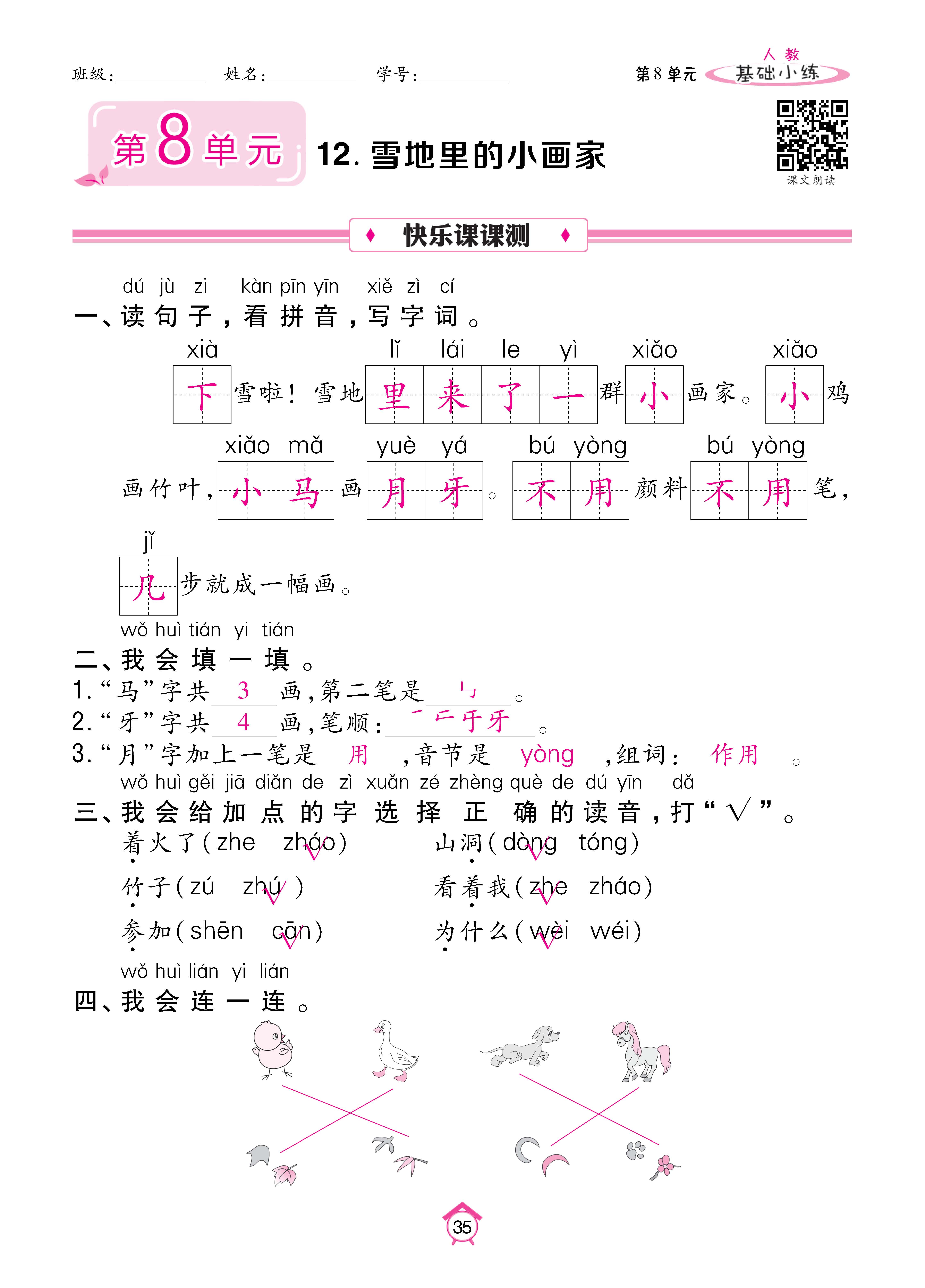 Binder1_页面_35.jpg