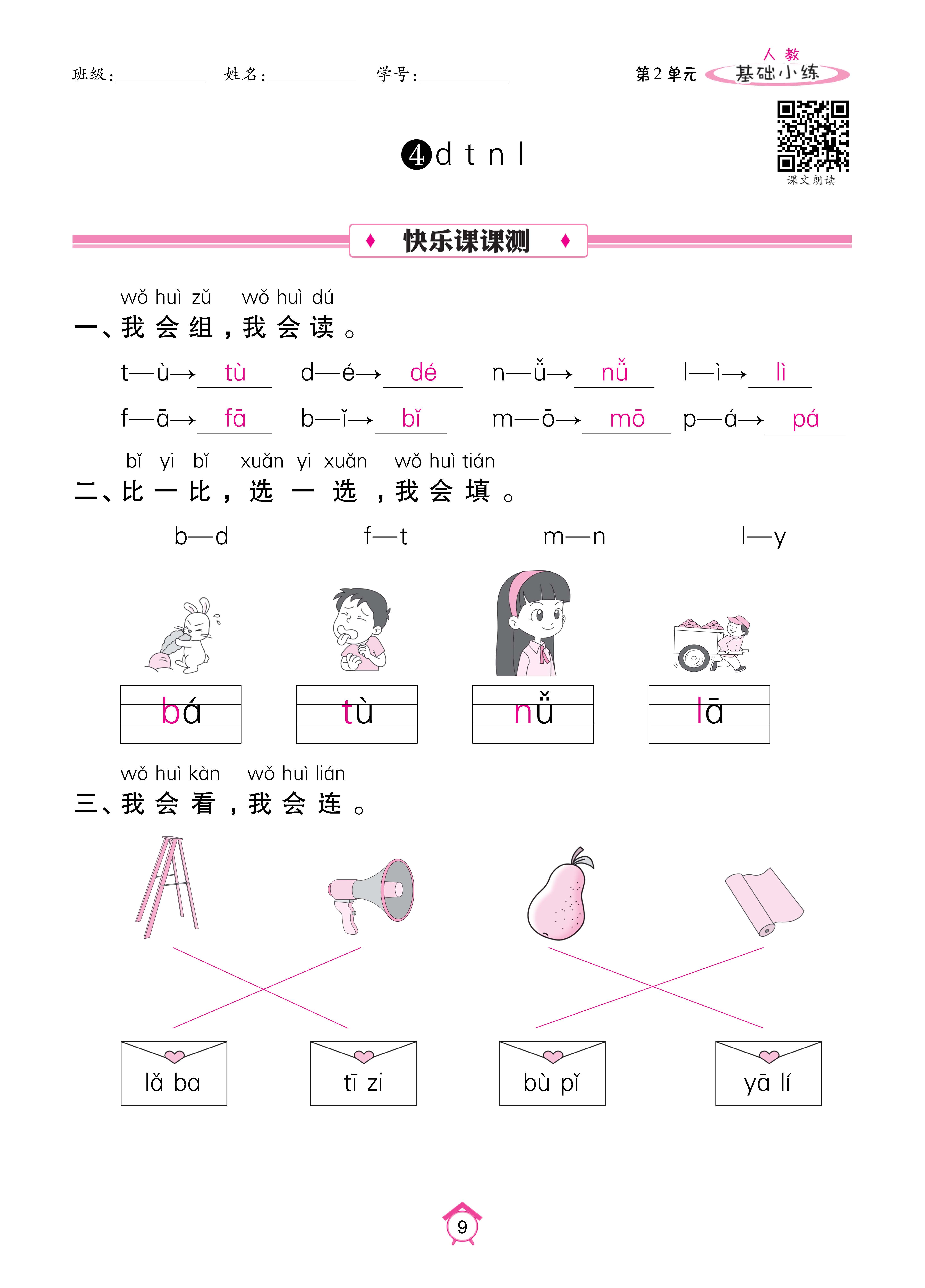 Binder1_页面_09.jpg