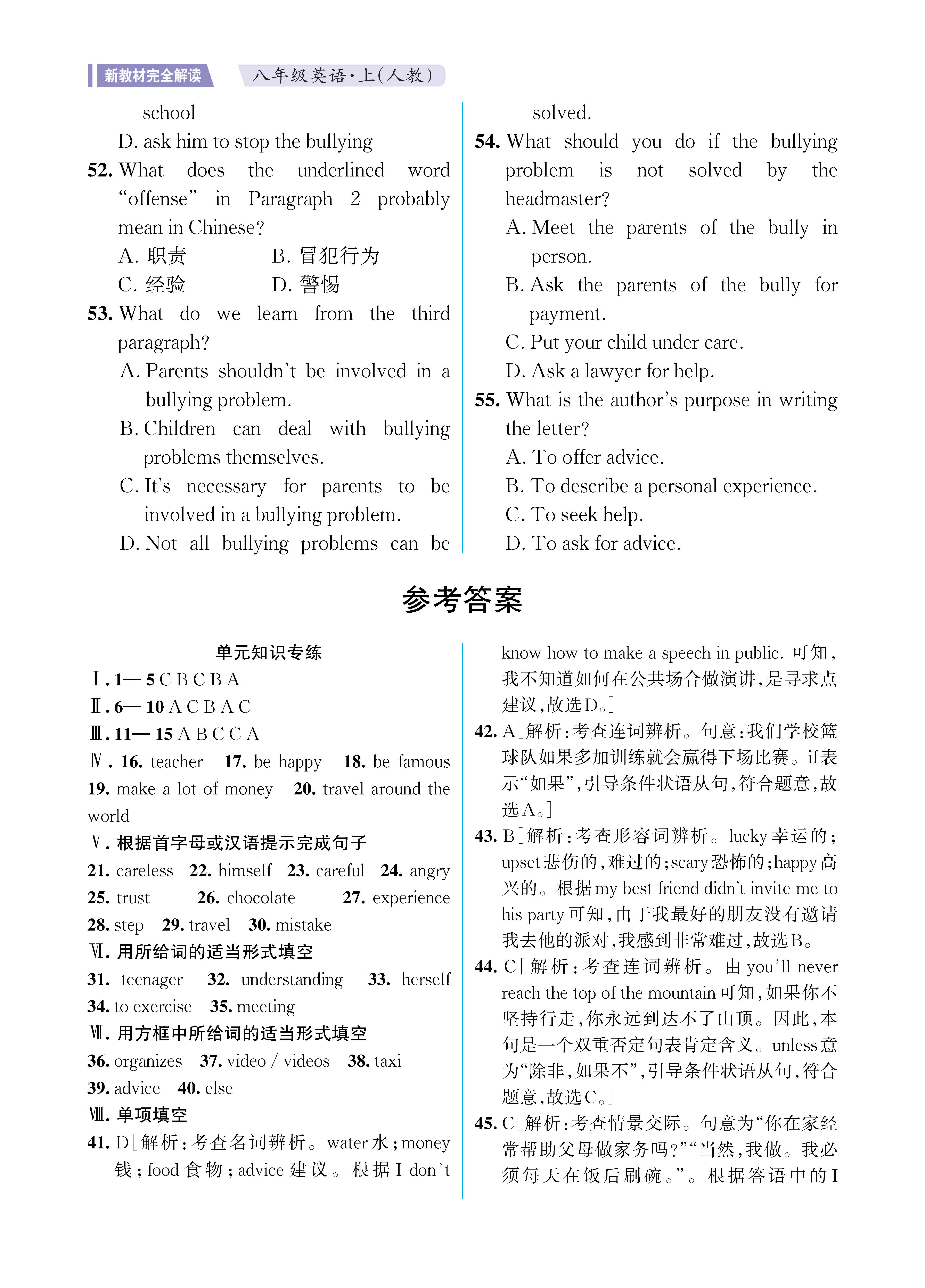 UNIT10知识专练勿删_未命名_页面_4.jpg