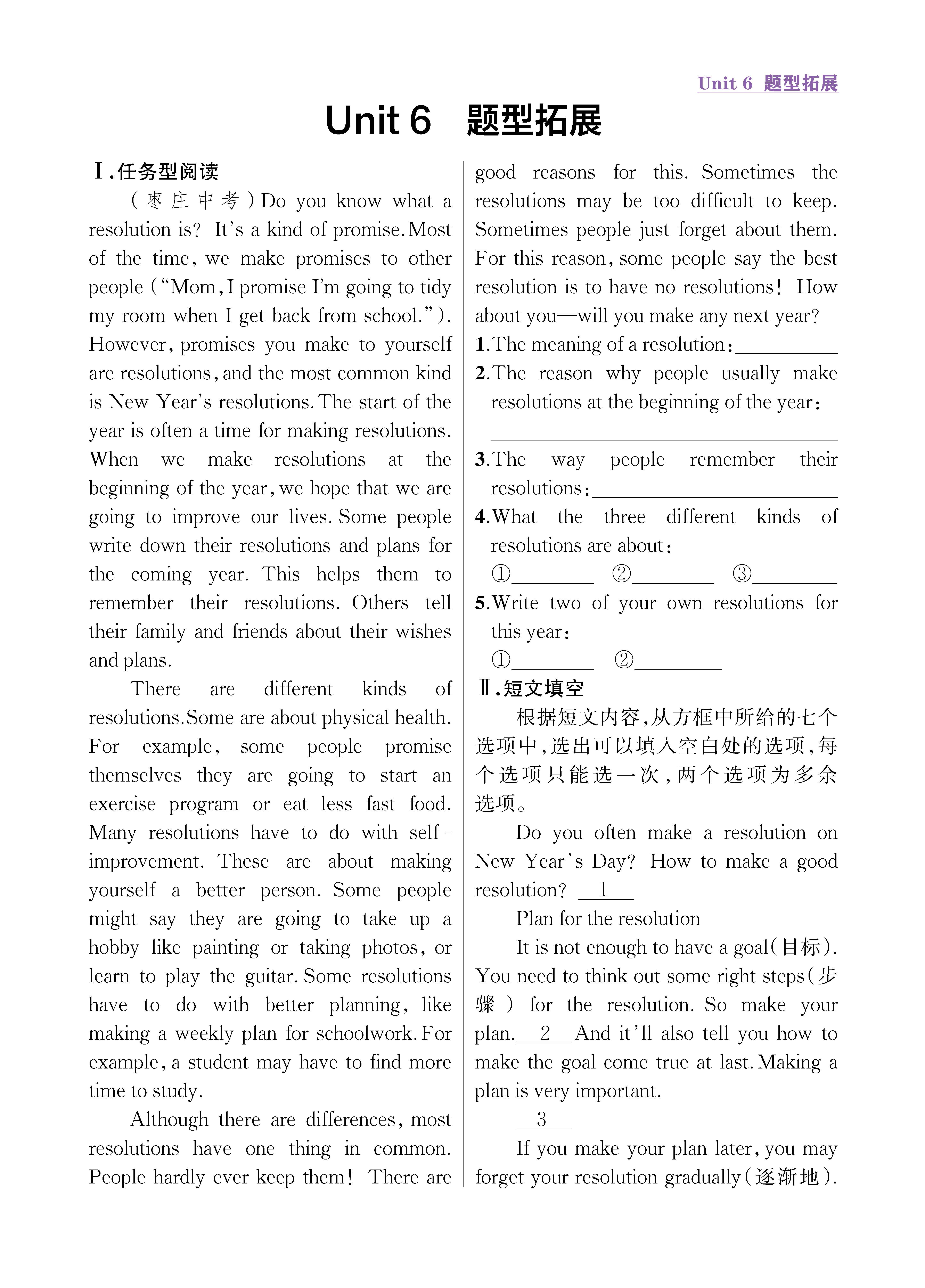 尖人八英题型拓展上传勿删_未命名_页面_21.jpg