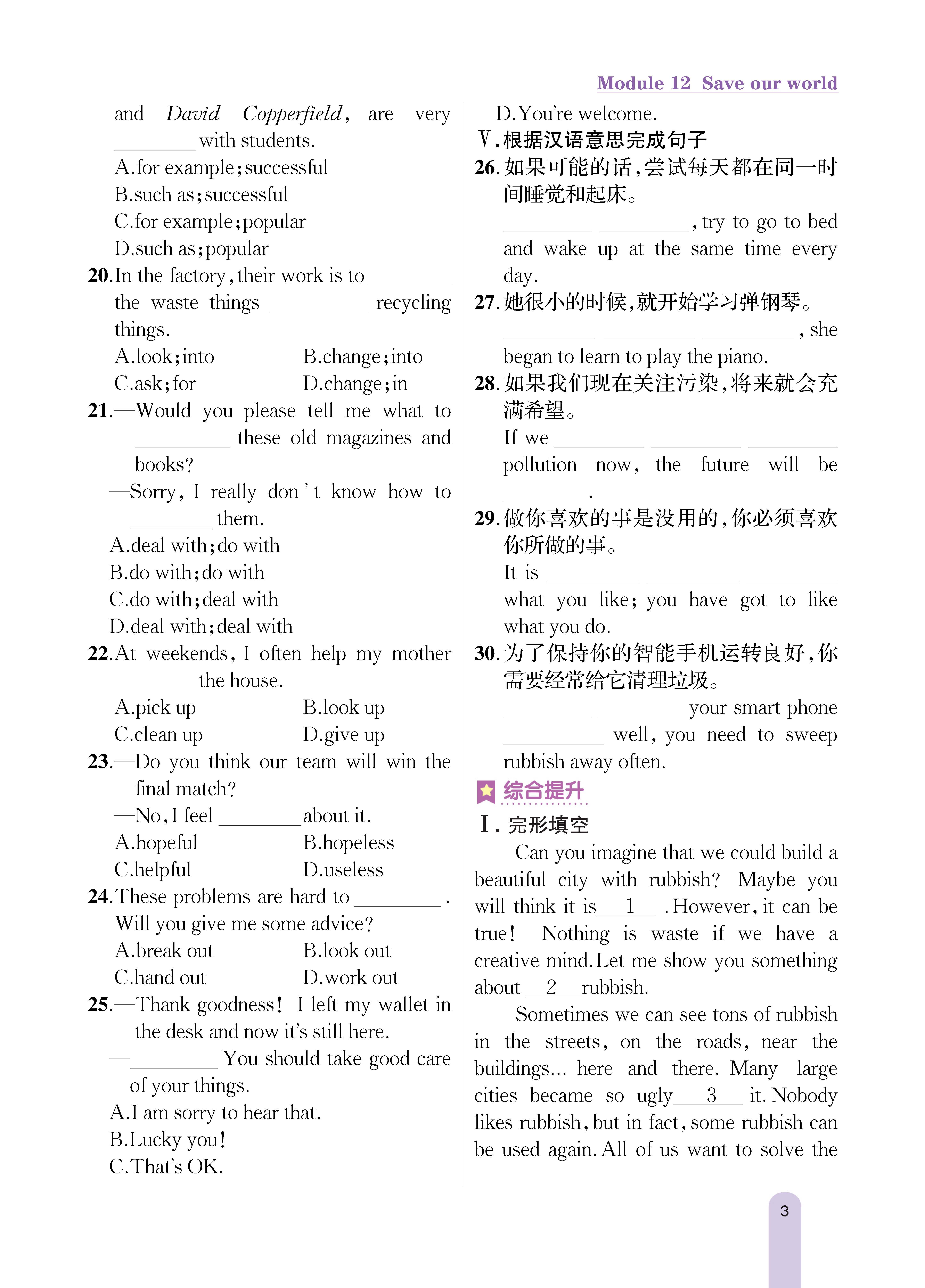 知识专练12_未命名_页面_3.jpg