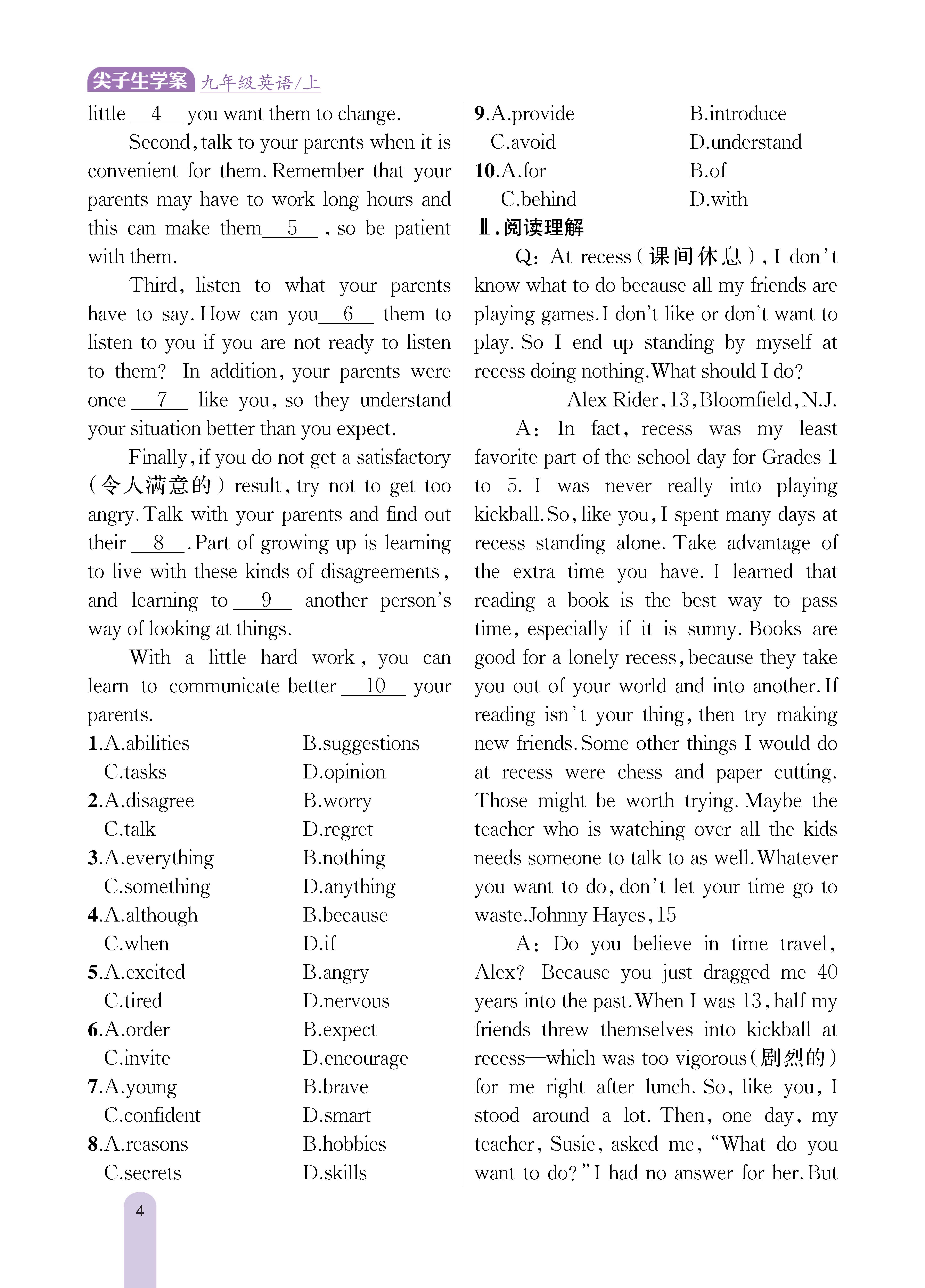 知识专练6_未命名_页面_4.jpg