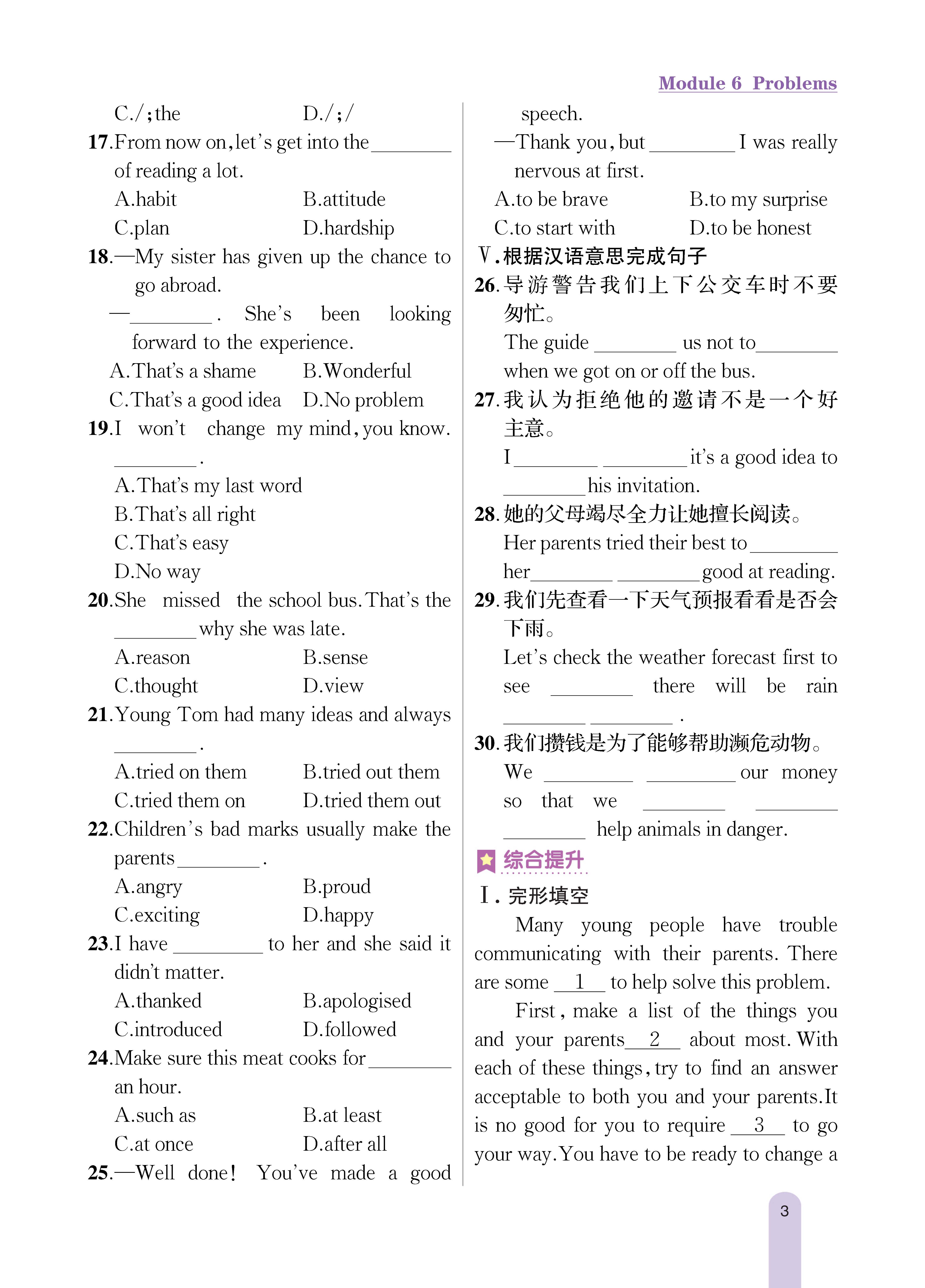 知识专练6_未命名_页面_3.jpg