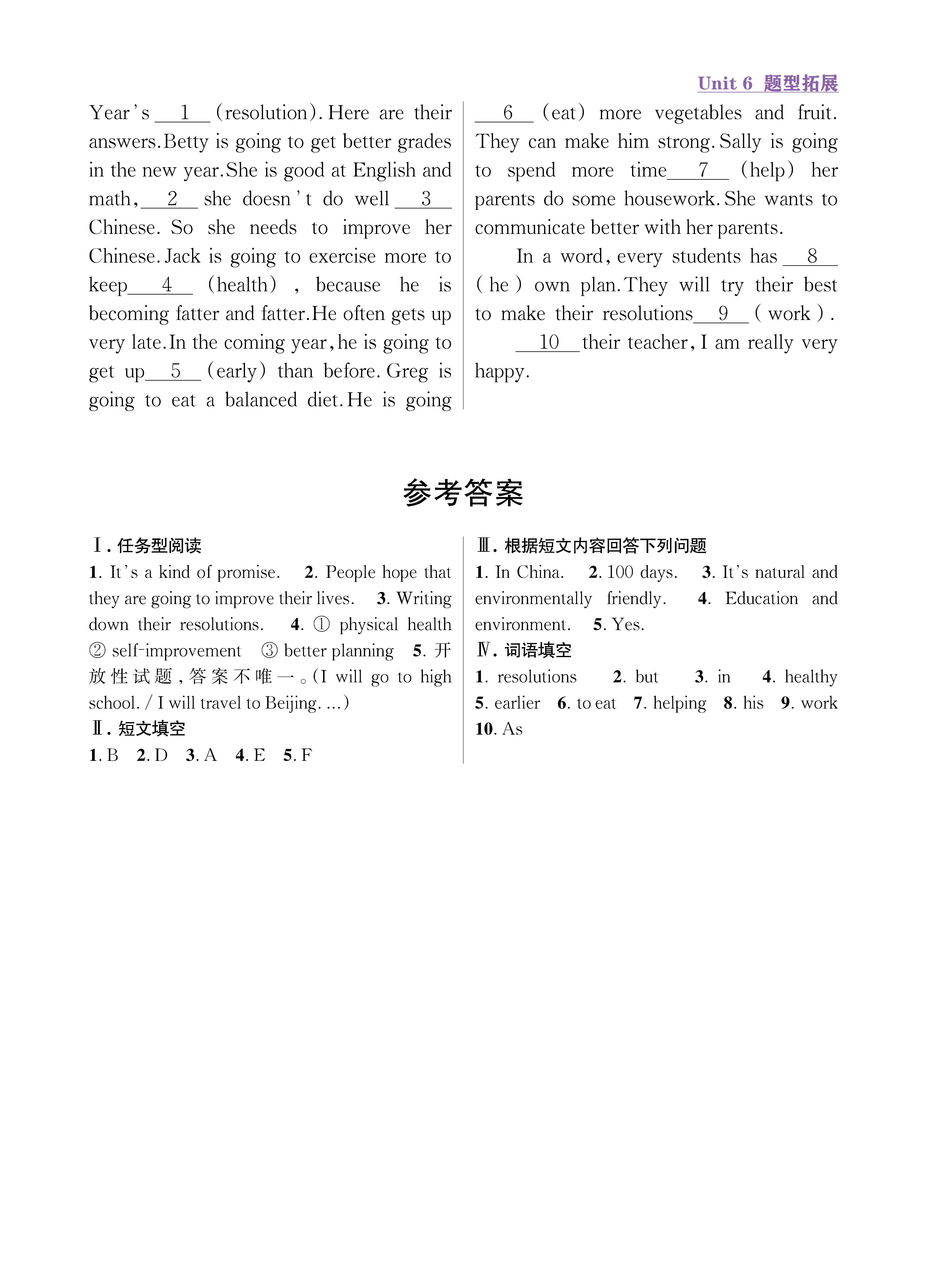 尖人八英题型拓展上传勿删_未命名_页面_23.jpg