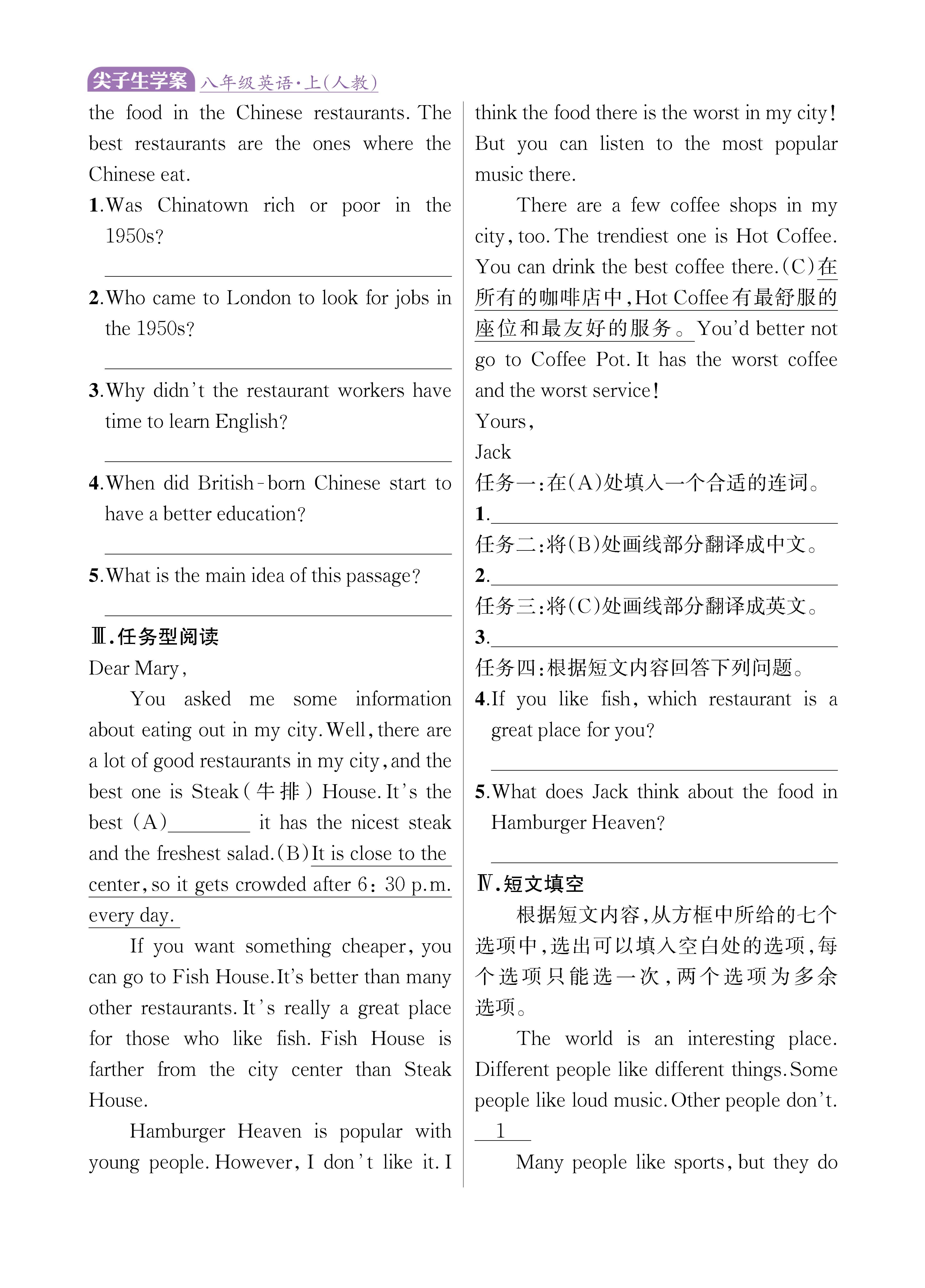 尖人八英题型拓展上传勿删_未命名_页面_14.jpg