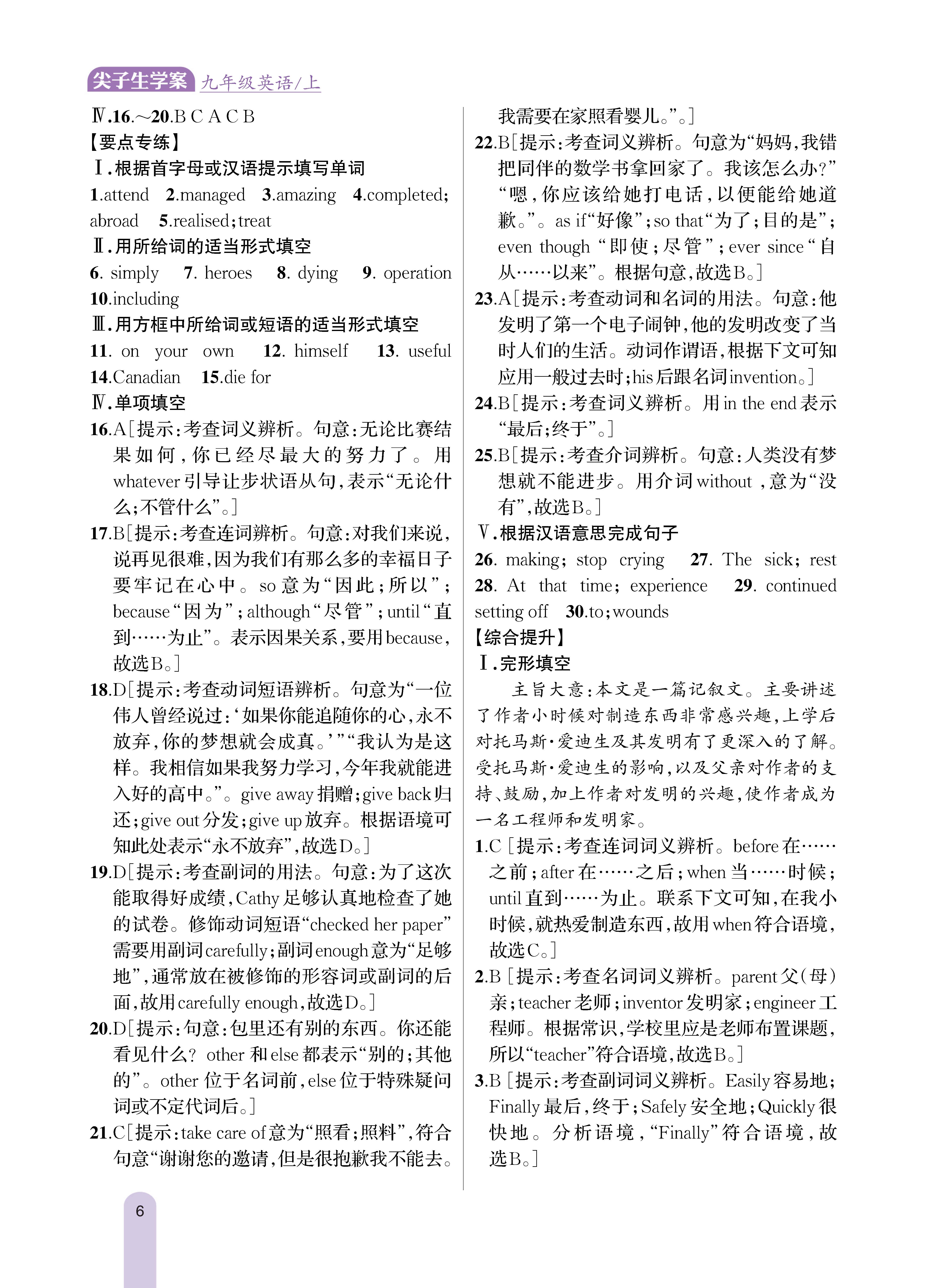 知识专练3_未命名_页面_6.jpg