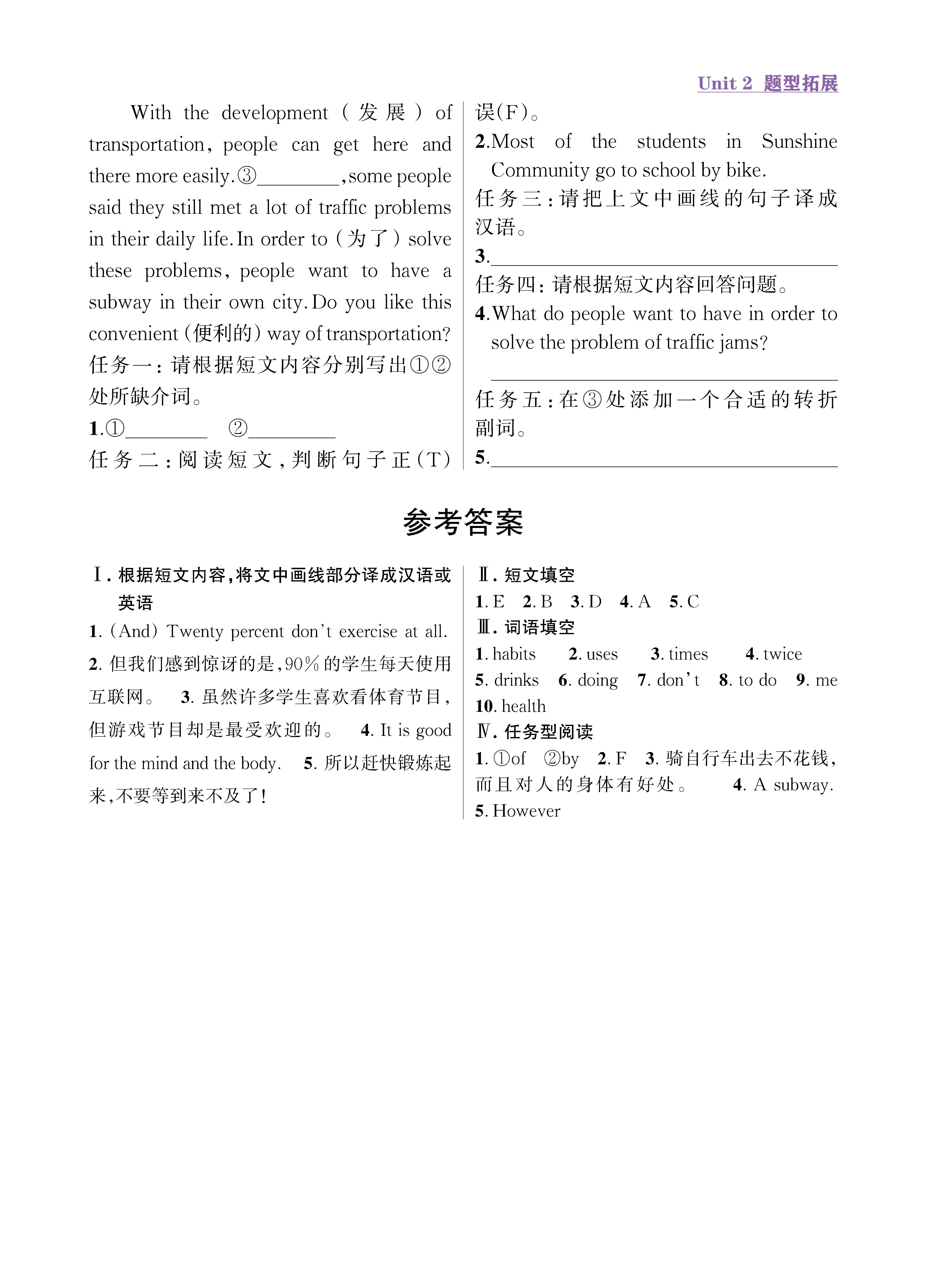 尖人八英题型拓展上传勿删_未命名_页面_07.jpg
